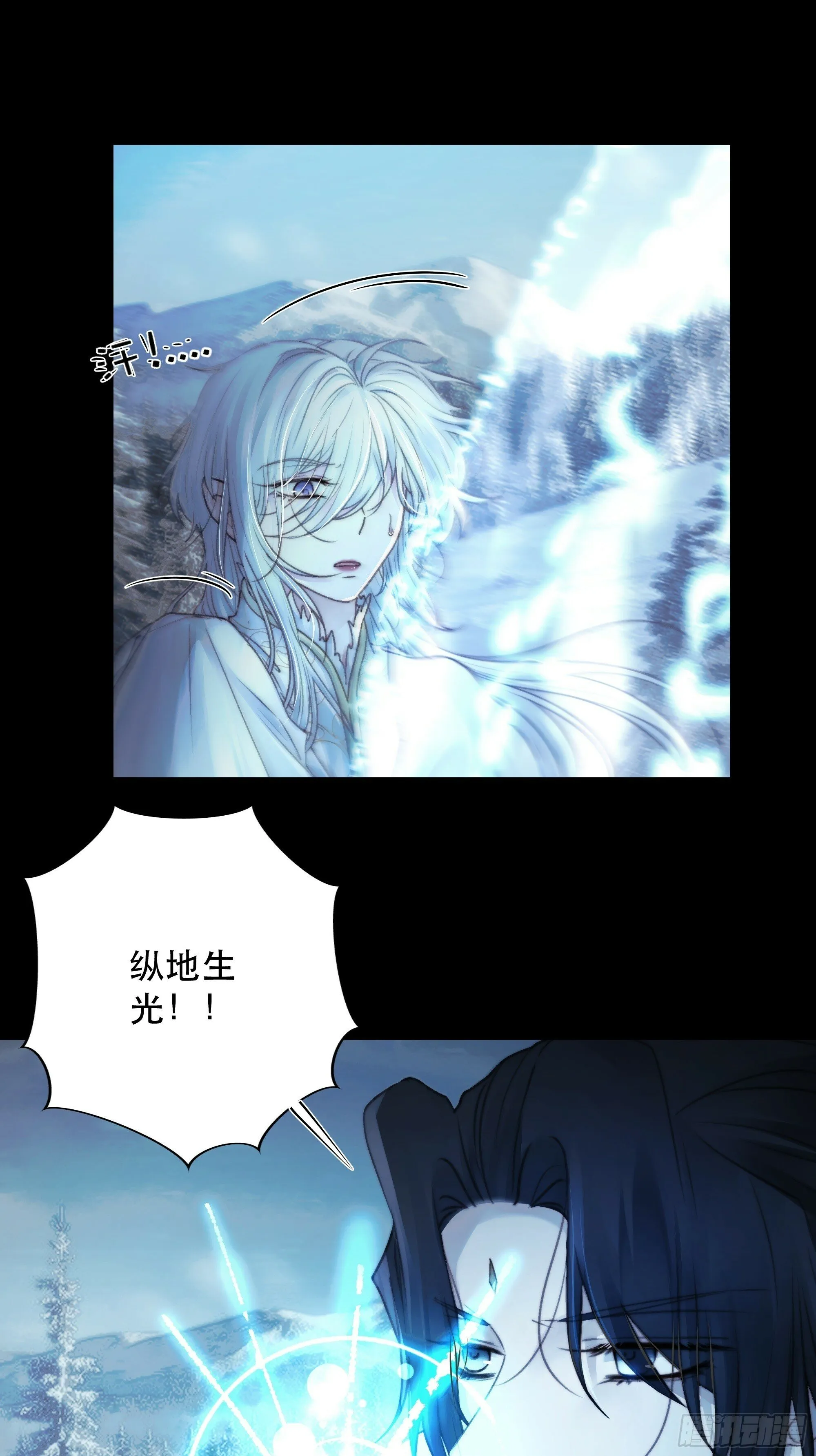 有我在，什么都不要怕 第16页