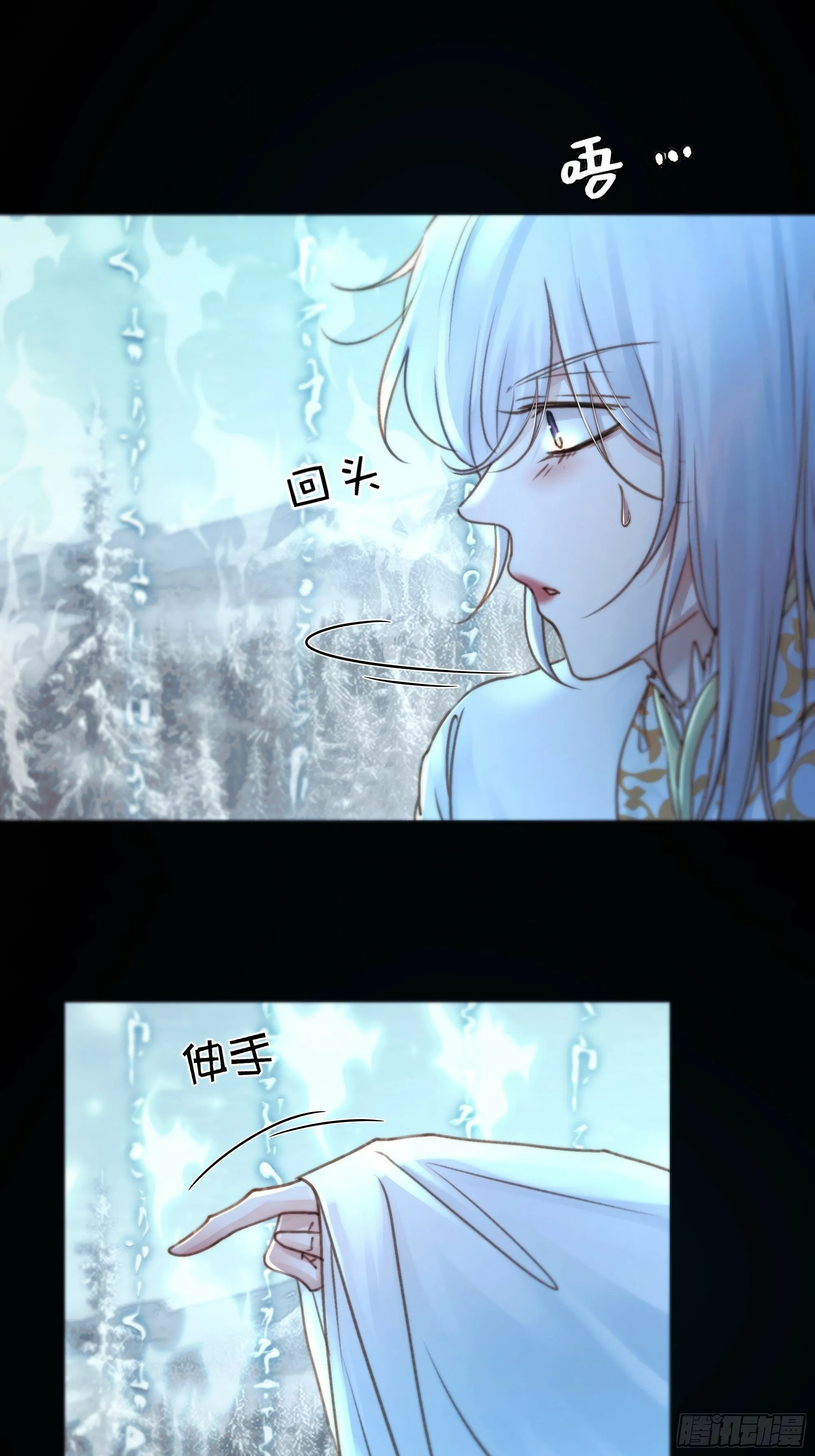 有我在，什么都不要怕 第20页