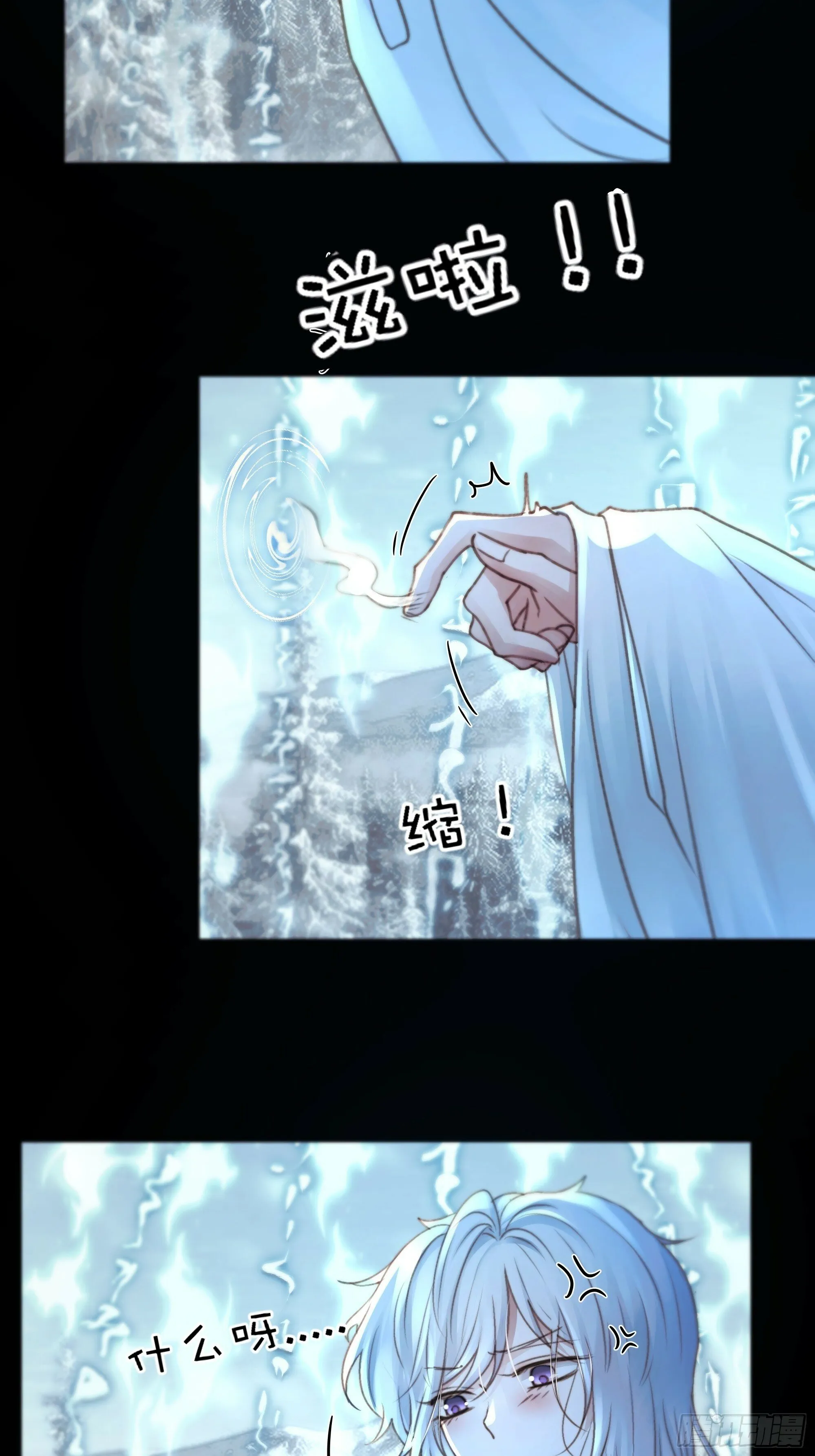 有我在，什么都不要怕 第21页