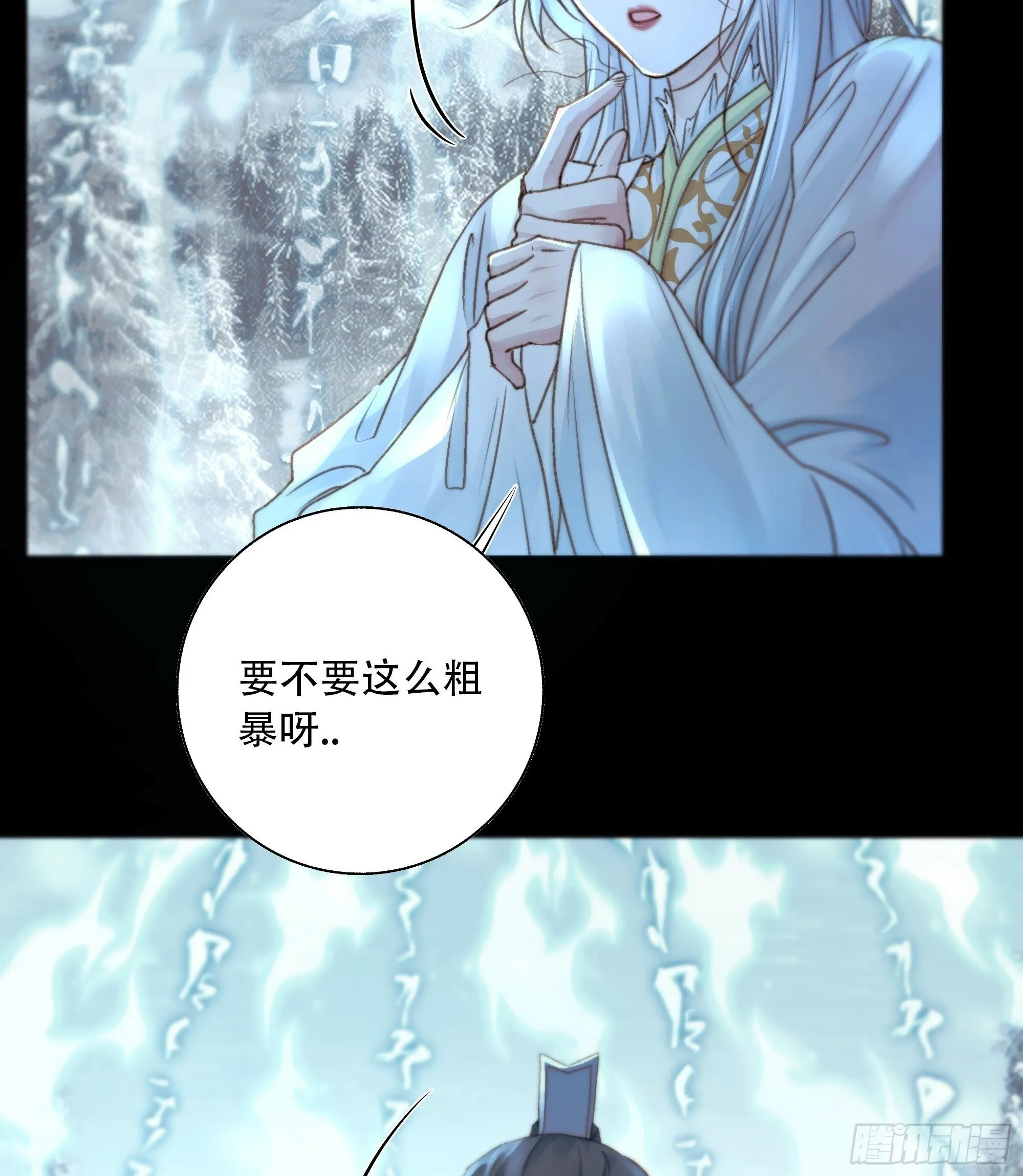 有我在，什么都不要怕 第22页
