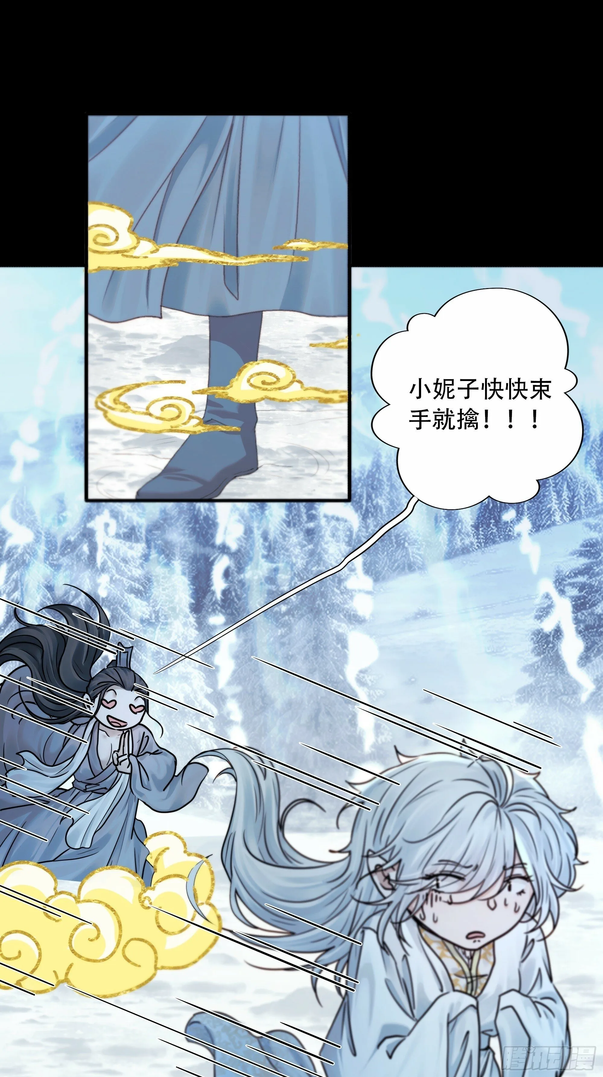 有我在，什么都不要怕 第24页