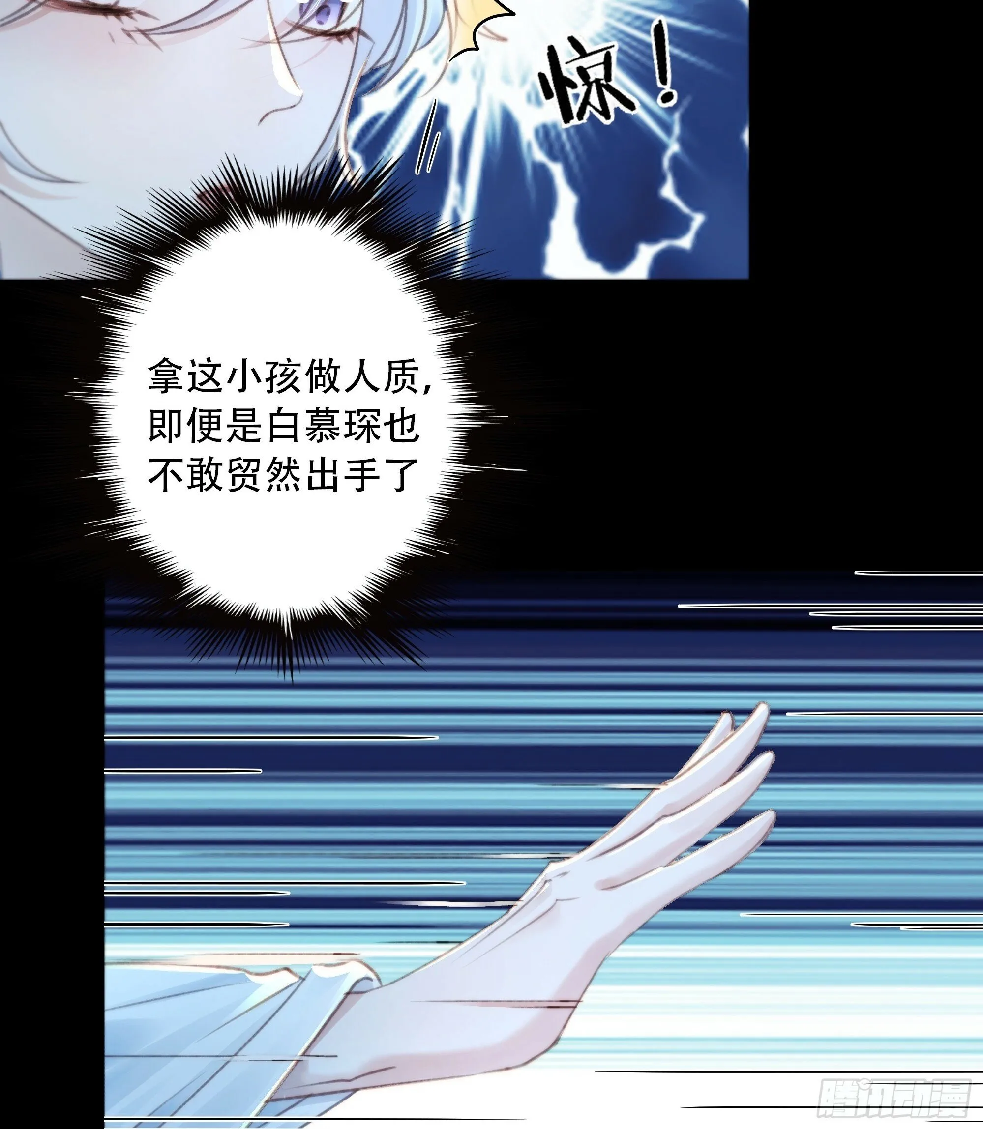 有我在，什么都不要怕 第26页