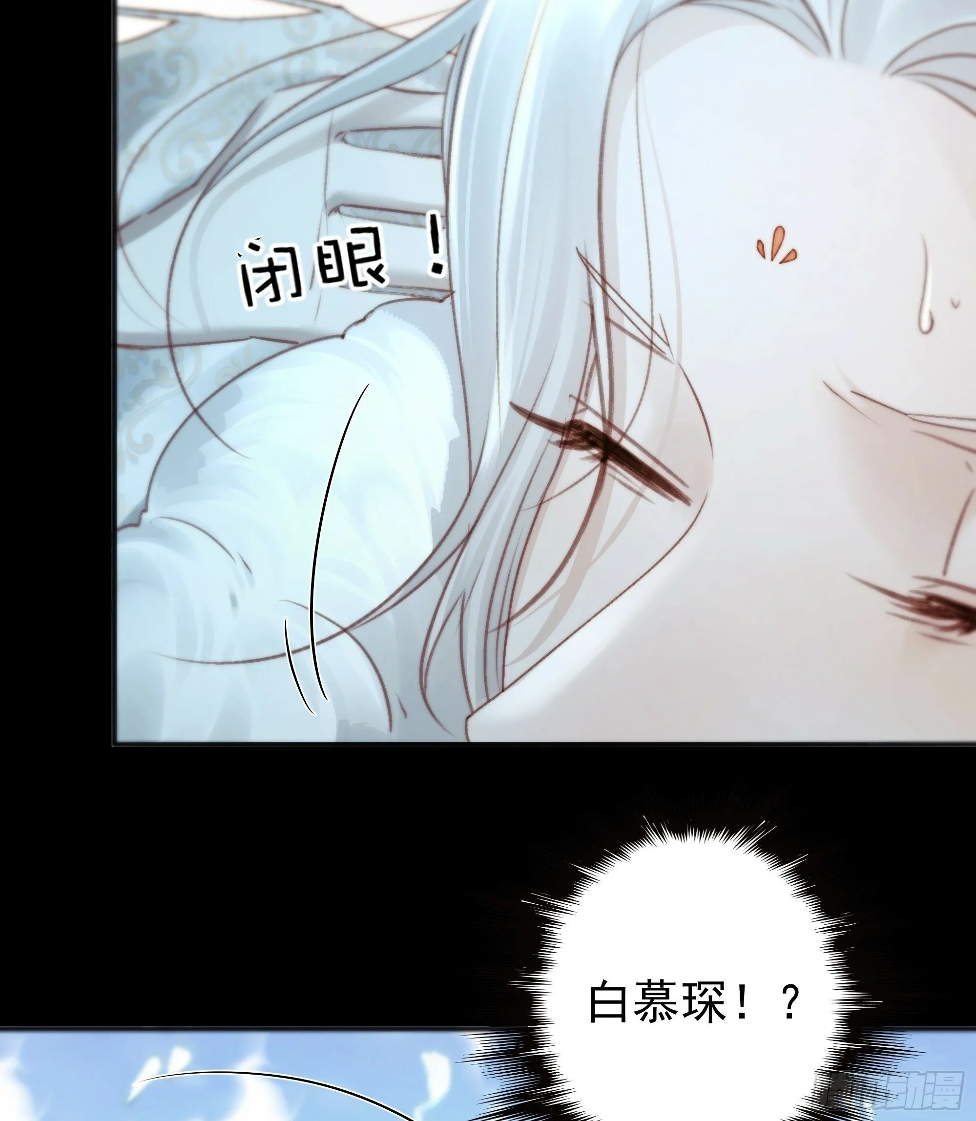 有我在，什么都不要怕 第34页
