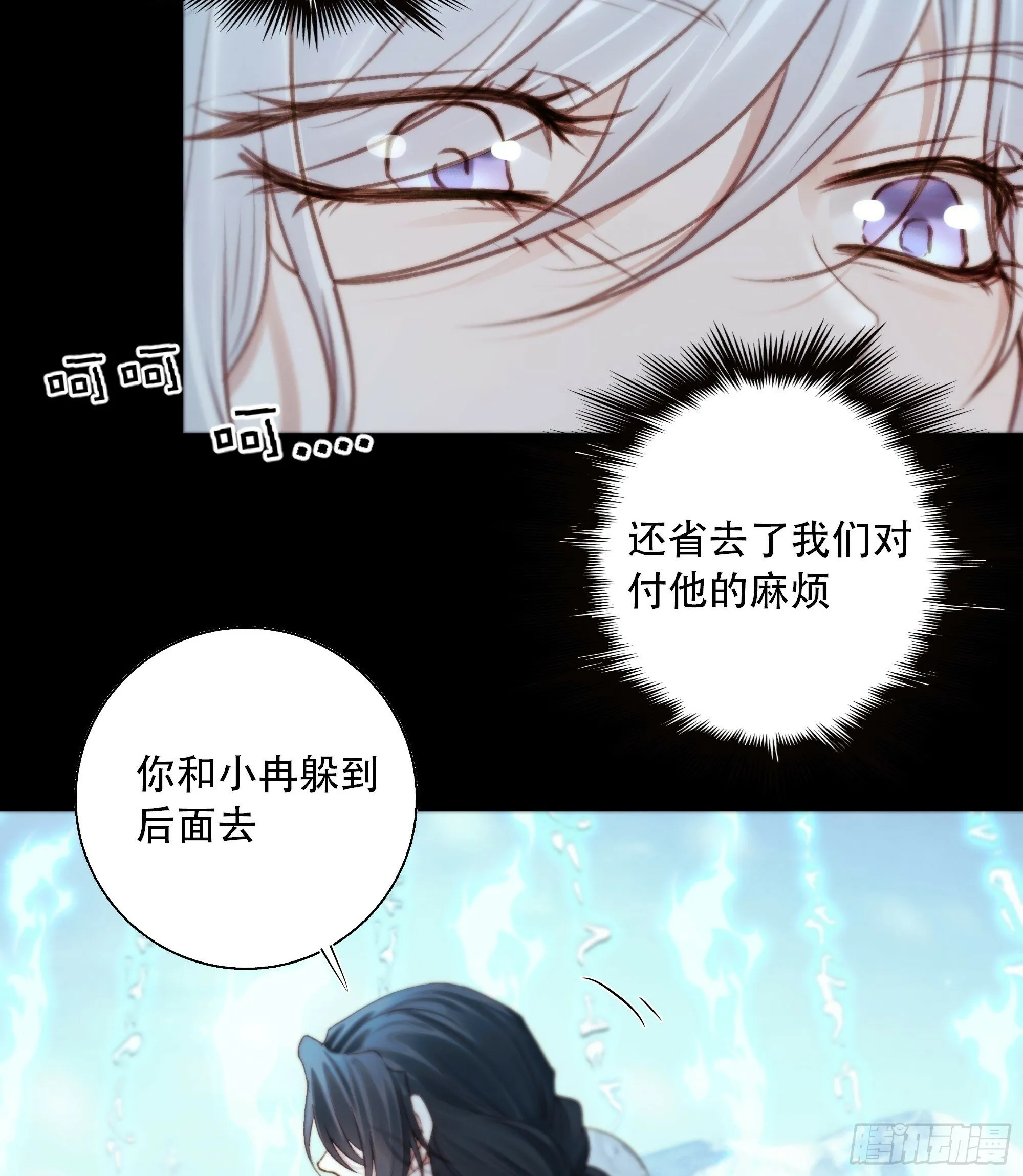 有我在，什么都不要怕 第42页