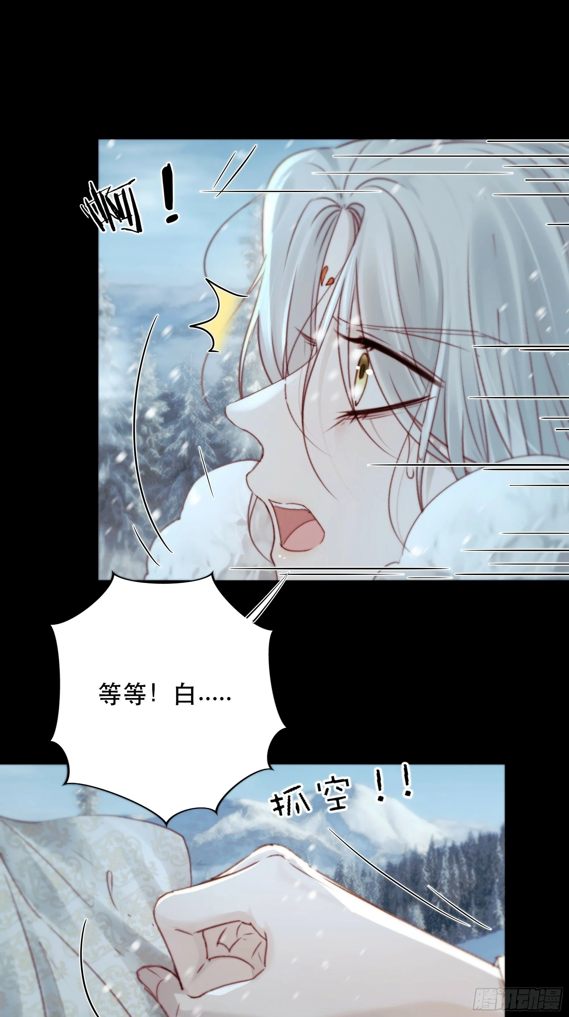 有我在，什么都不要怕 第44页