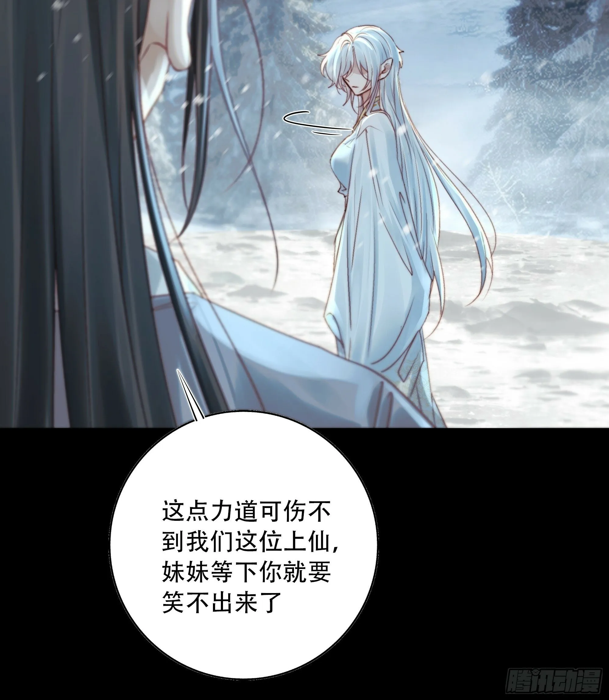 有我在，什么都不要怕 第47页