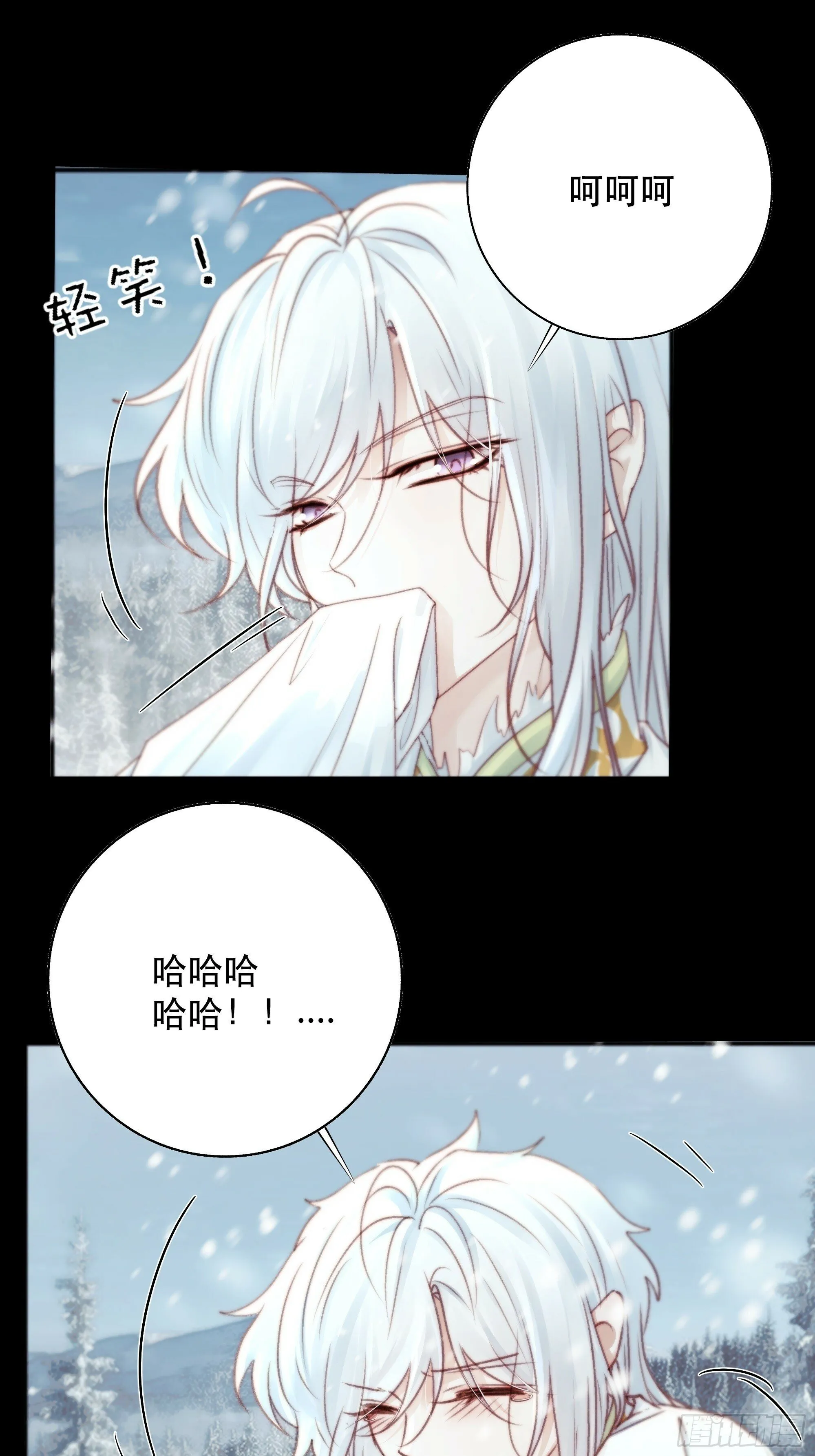有我在，什么都不要怕 第48页