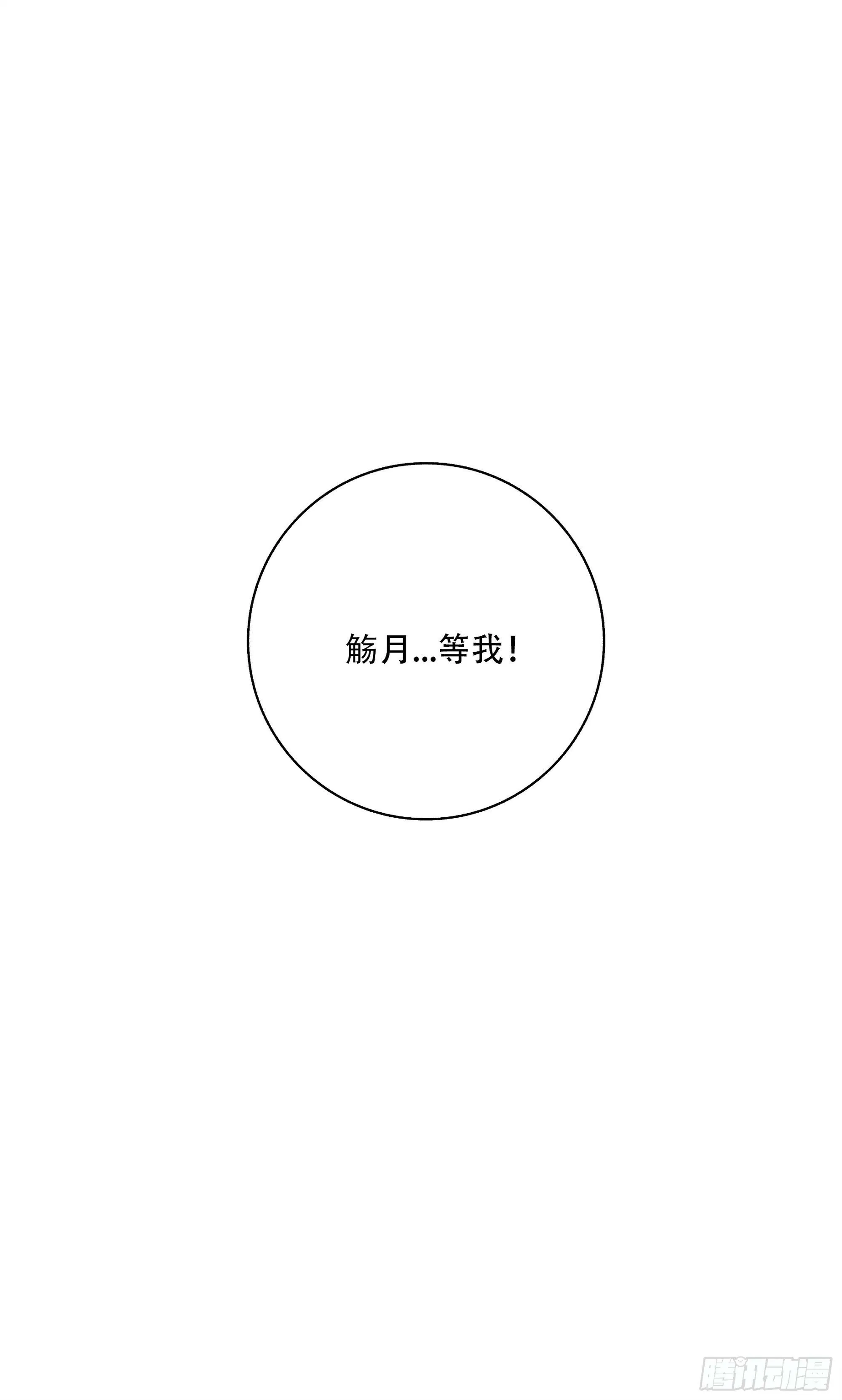 有我在，什么都不要怕 第60页
