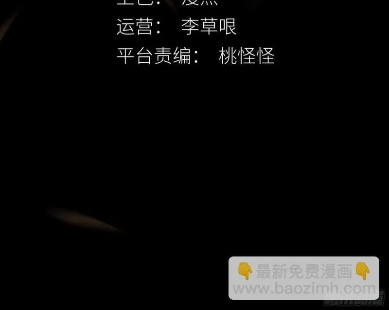 我想知道，你看清了什么… 第3页