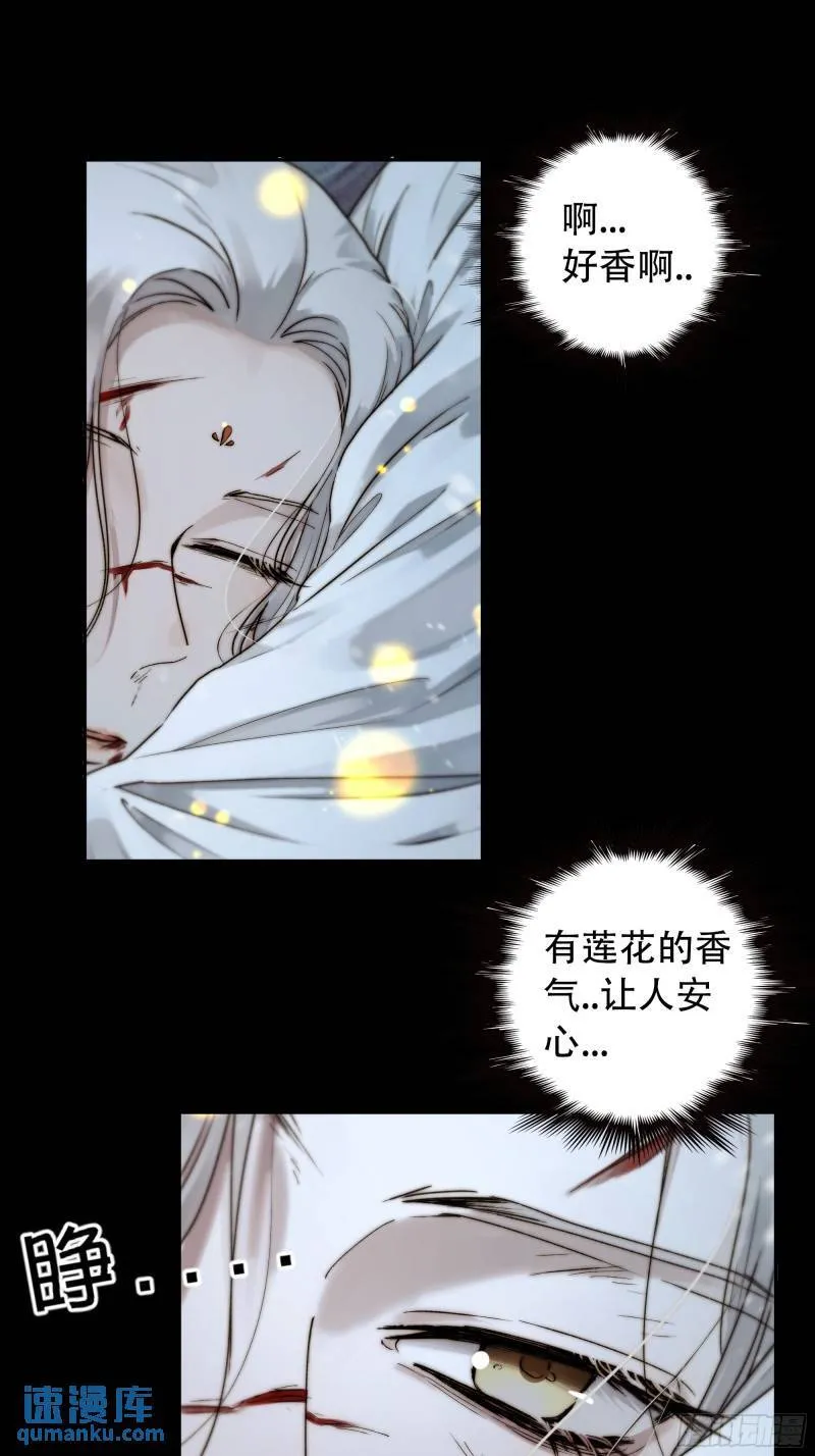 我想知道，你看清了什么… 第4页
