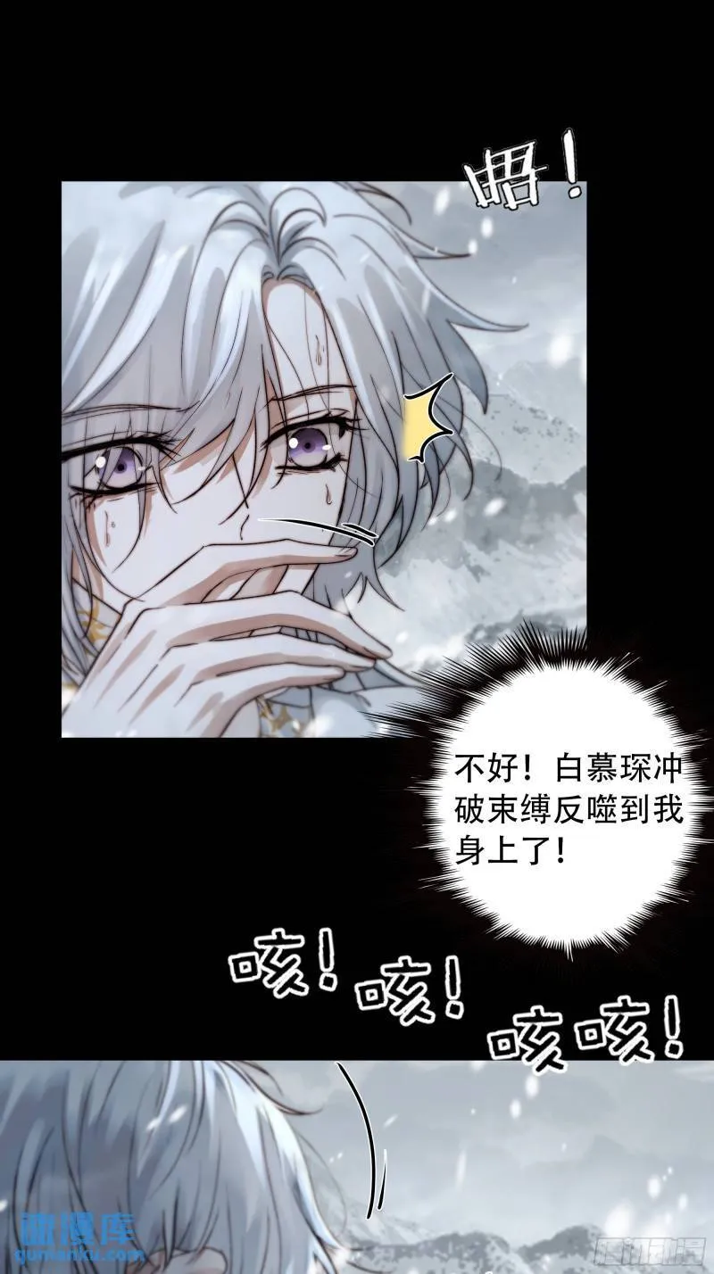 我想知道，你看清了什么… 第8页