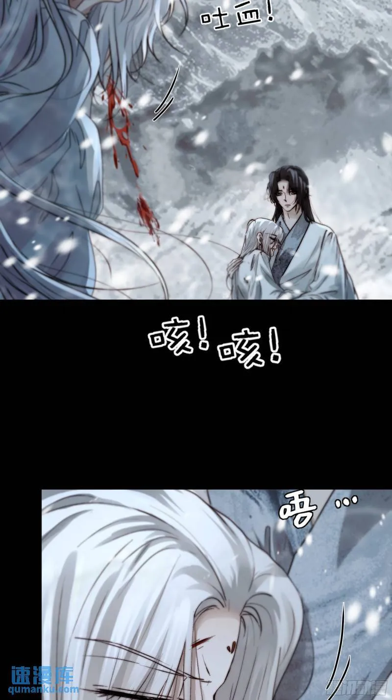我想知道，你看清了什么… 第9页