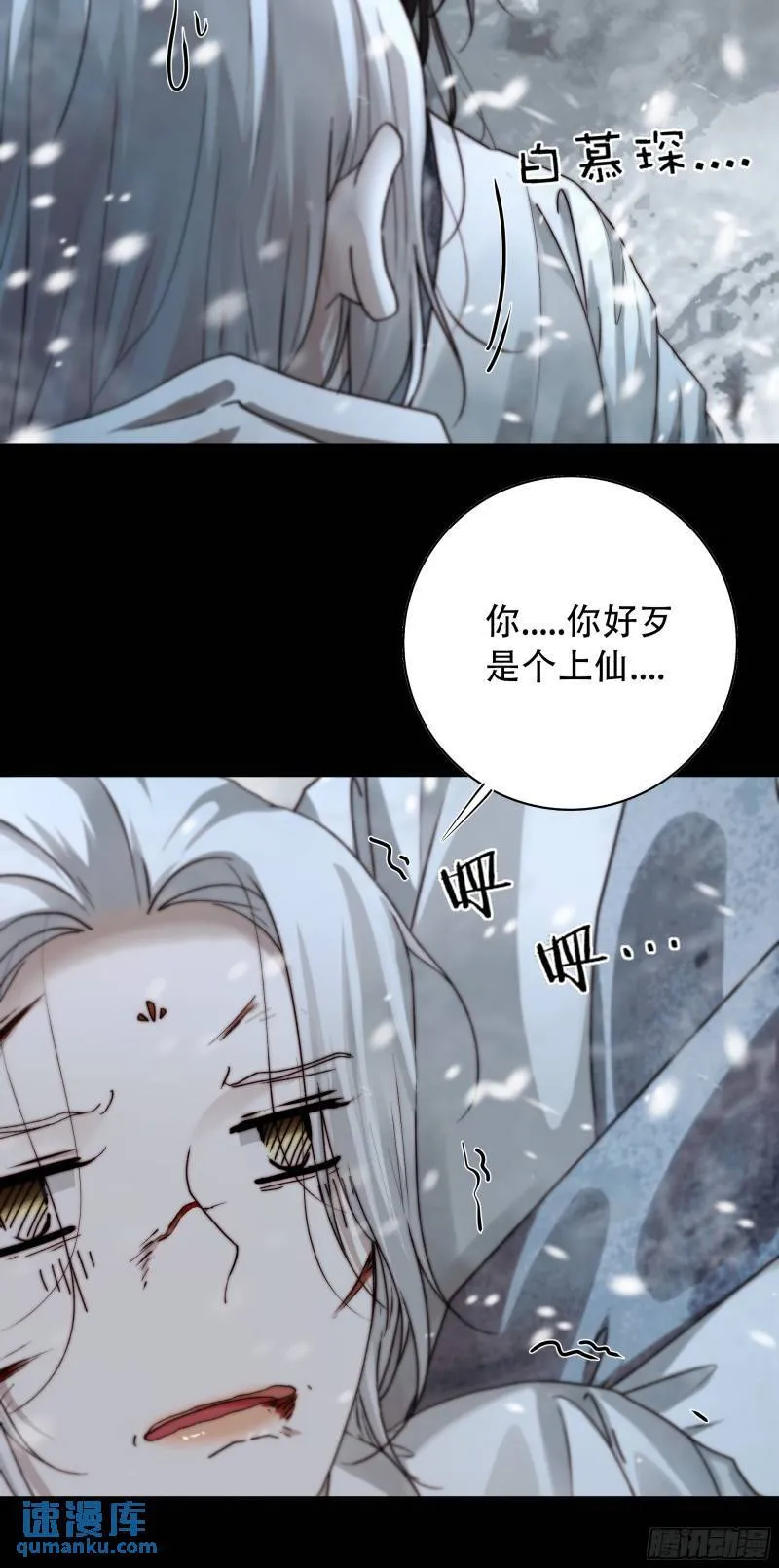我想知道，你看清了什么… 第11页