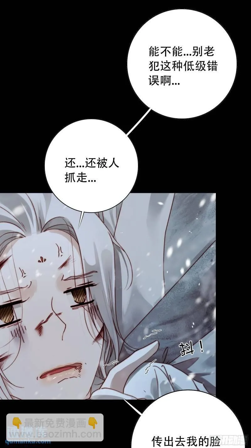 我想知道，你看清了什么… 第12页