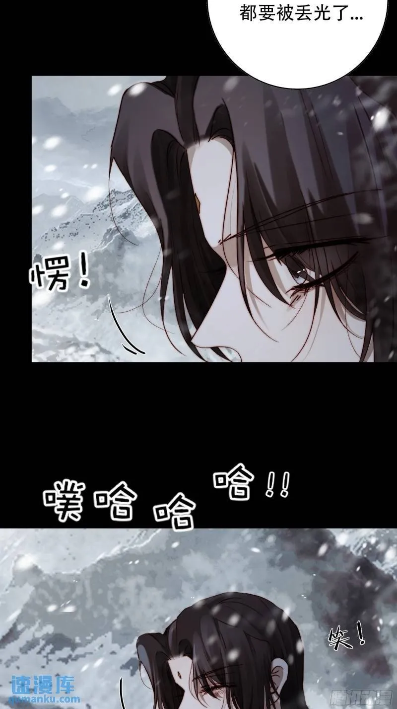 我想知道，你看清了什么… 第13页
