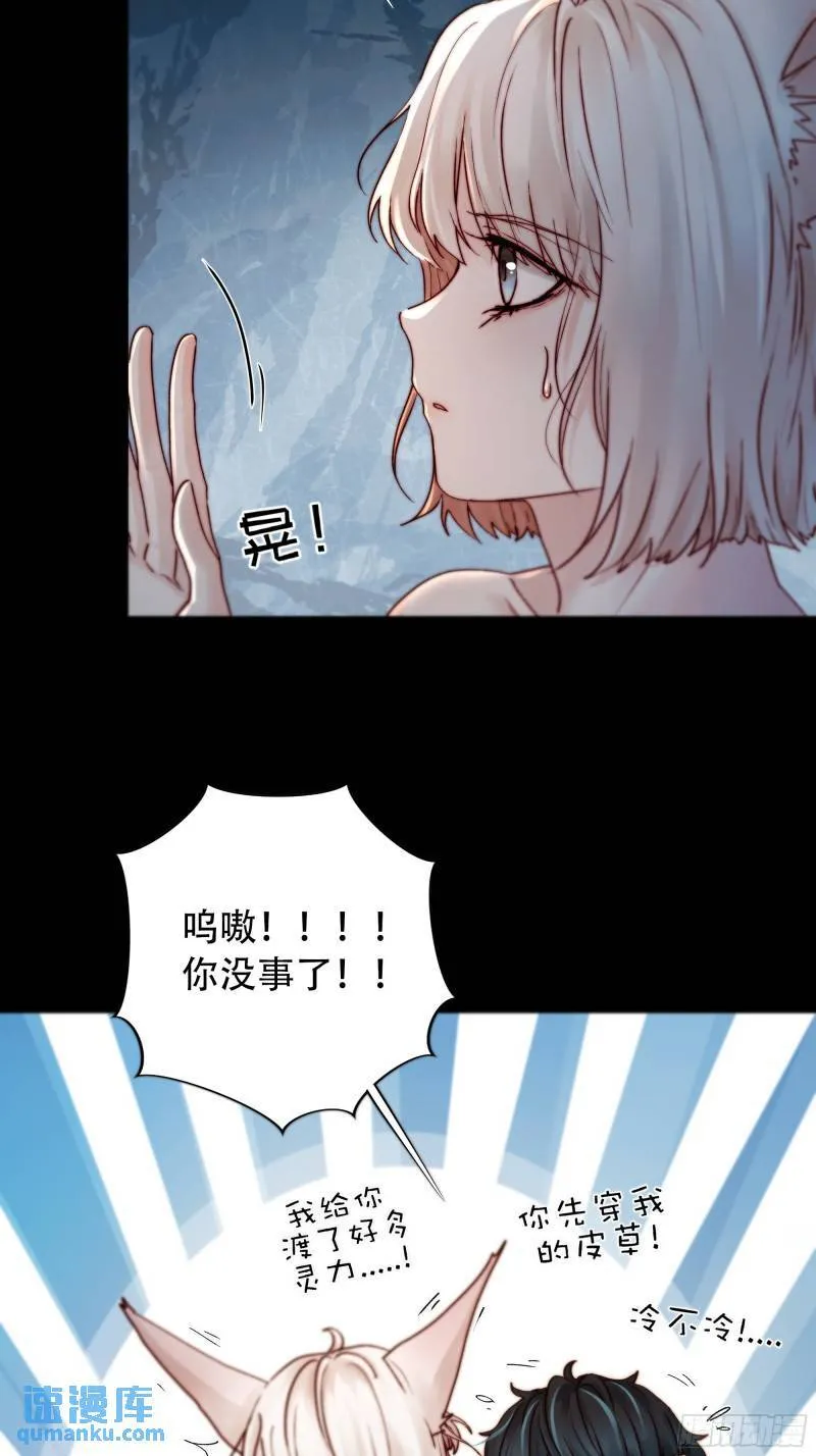 快给老子醒来——！！！ 第5页