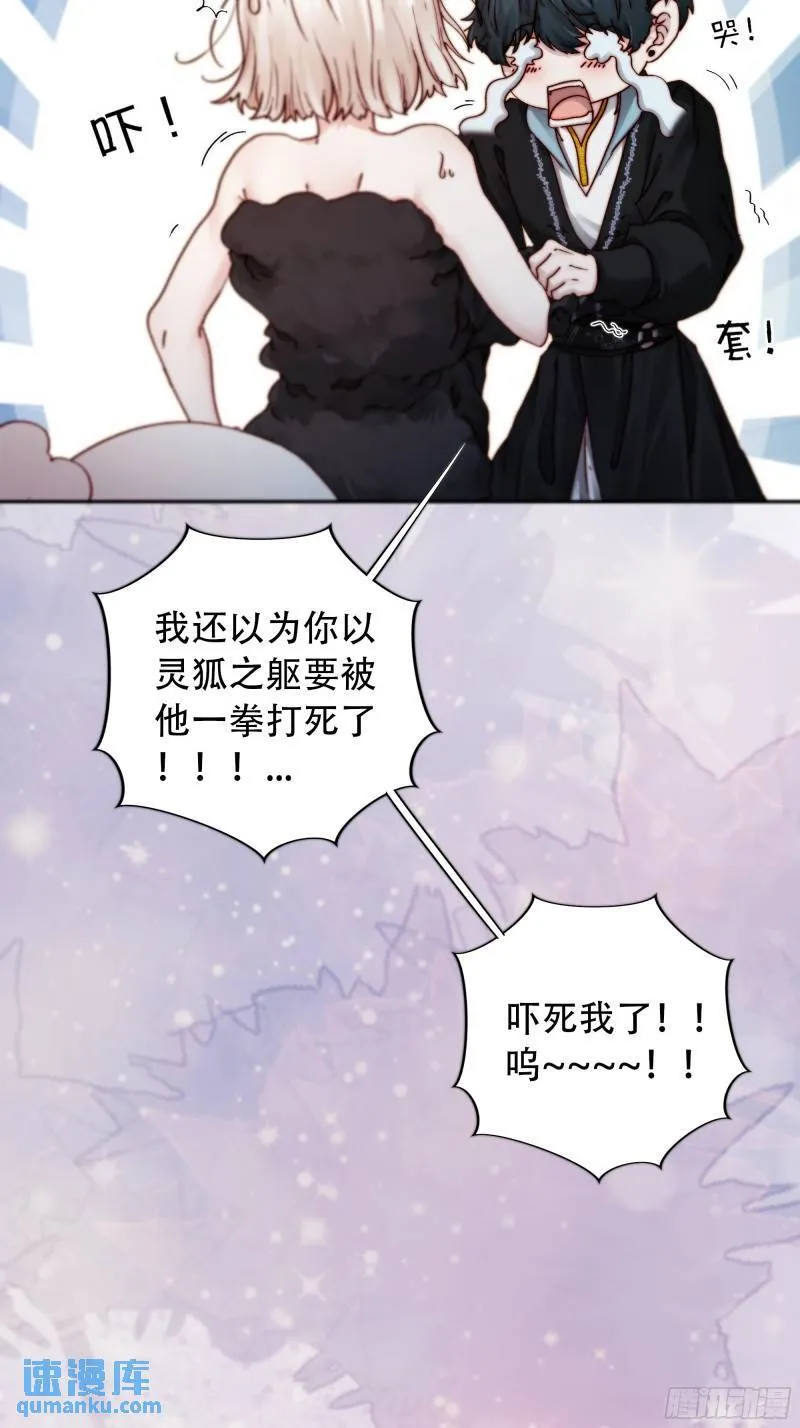 快给老子醒来——！！！ 第6页
