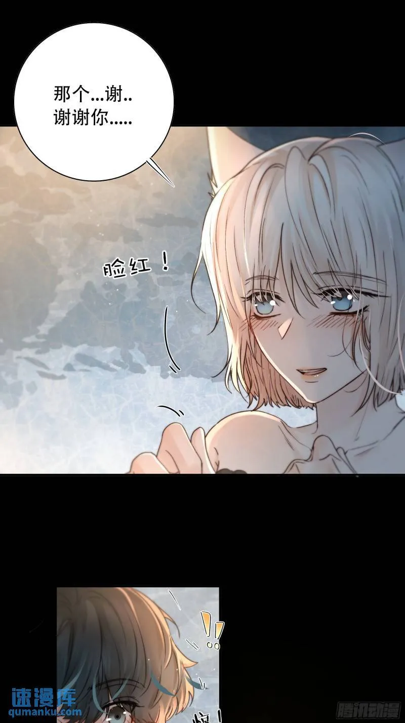 快给老子醒来——！！！ 第8页