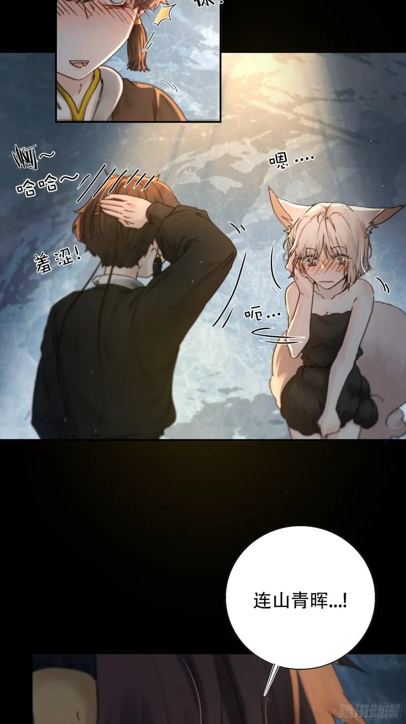 快给老子醒来——！！！ 第9页