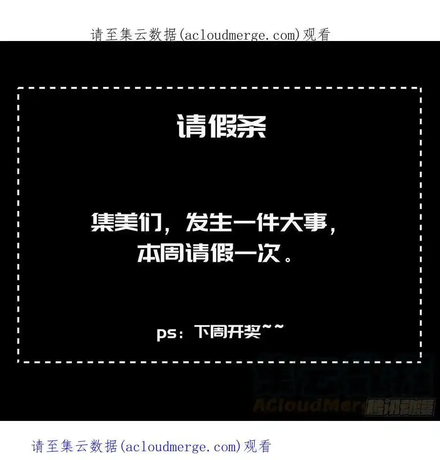 请假条 2 第1页