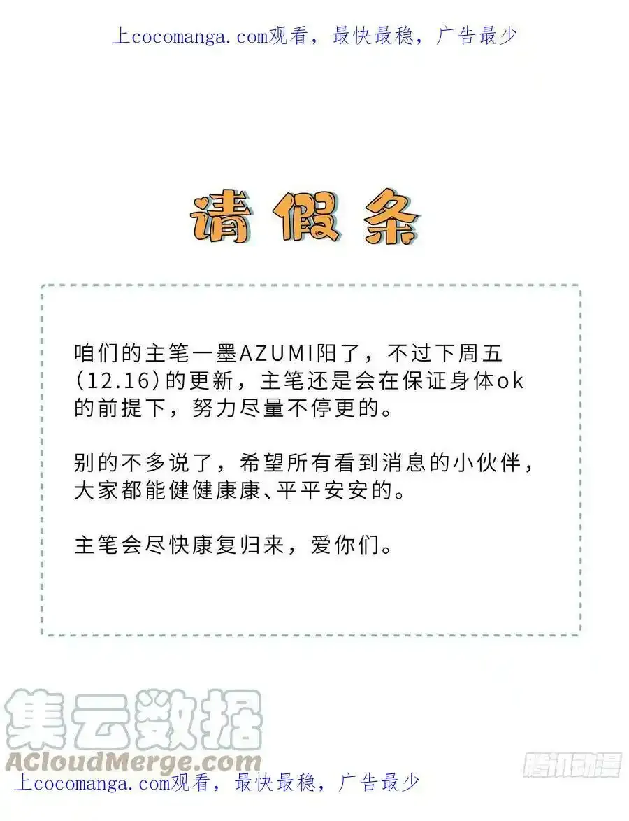请假条 3 第1页