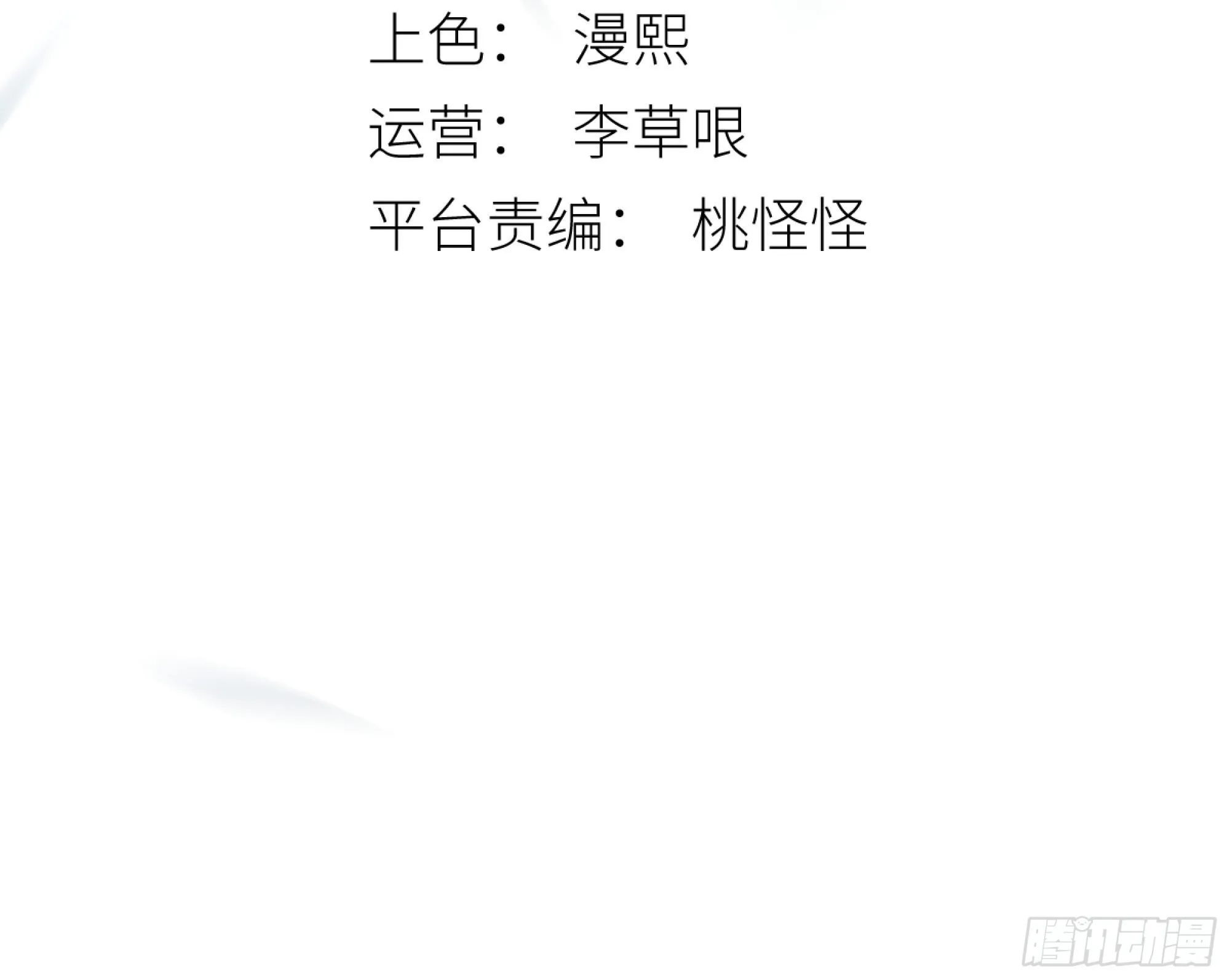 了无牵挂，方能修得上仙……？ 第3页