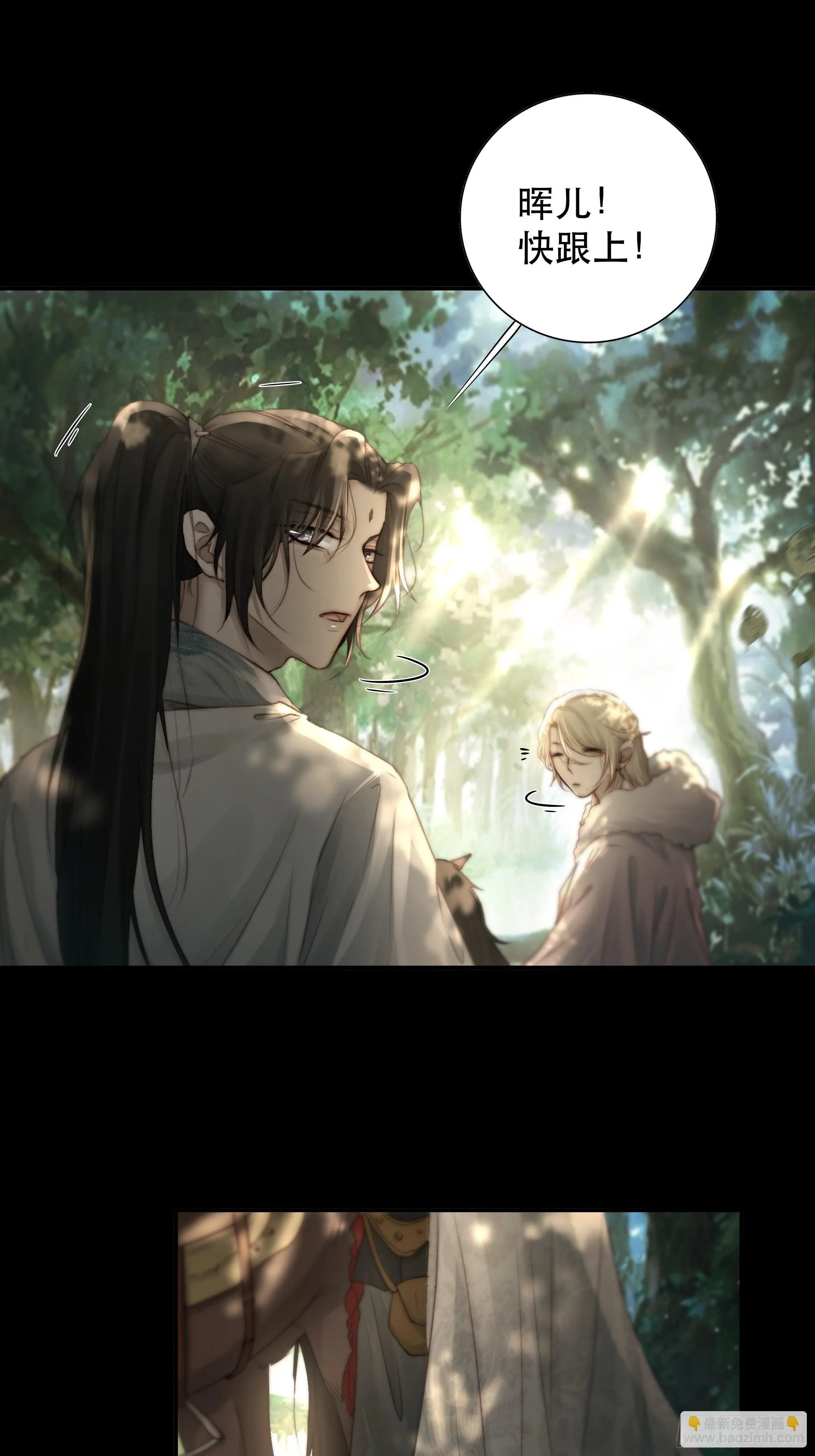 了无牵挂，方能修得上仙……？ 第4页