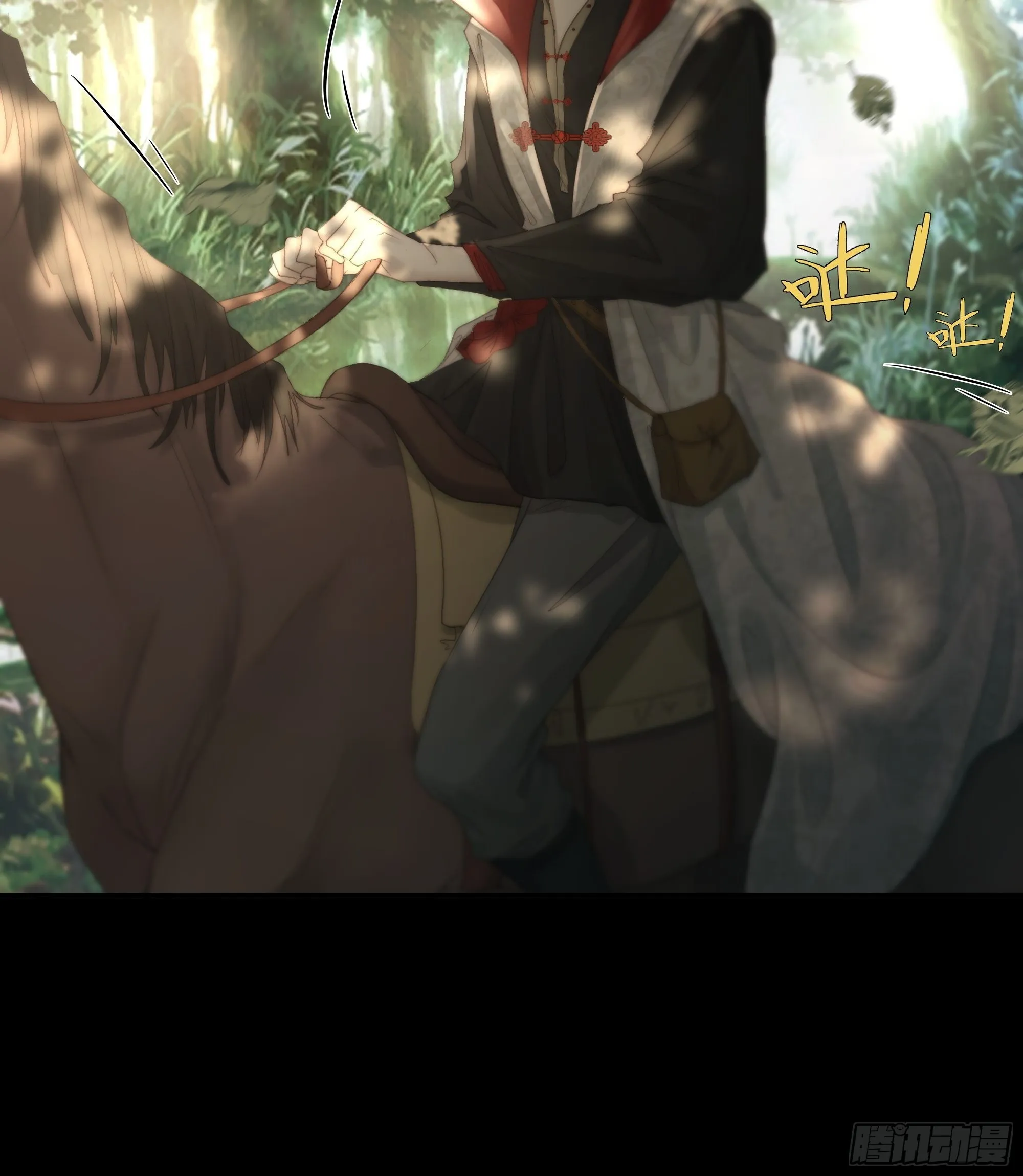 了无牵挂，方能修得上仙……？ 第7页