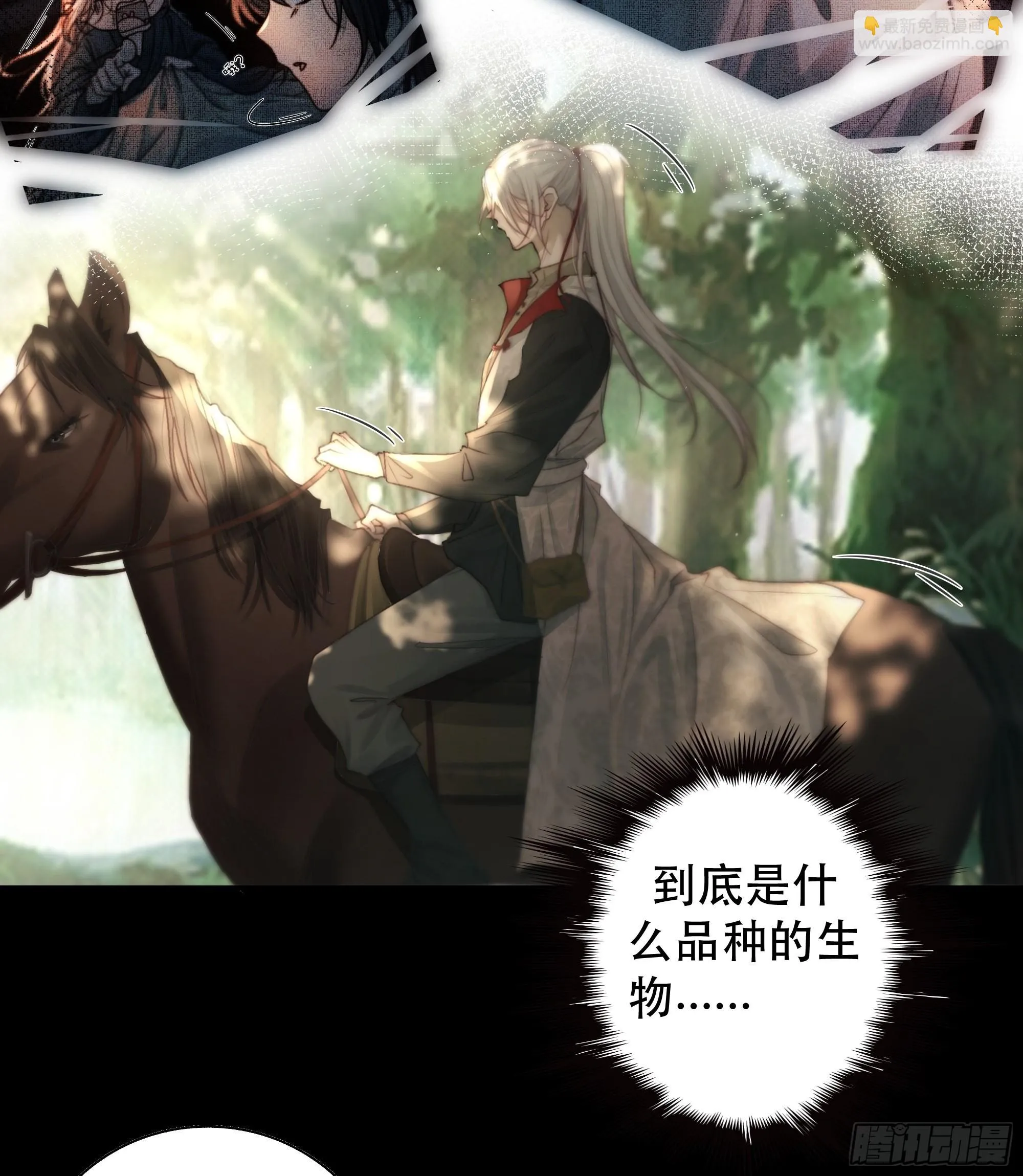 了无牵挂，方能修得上仙……？ 第10页