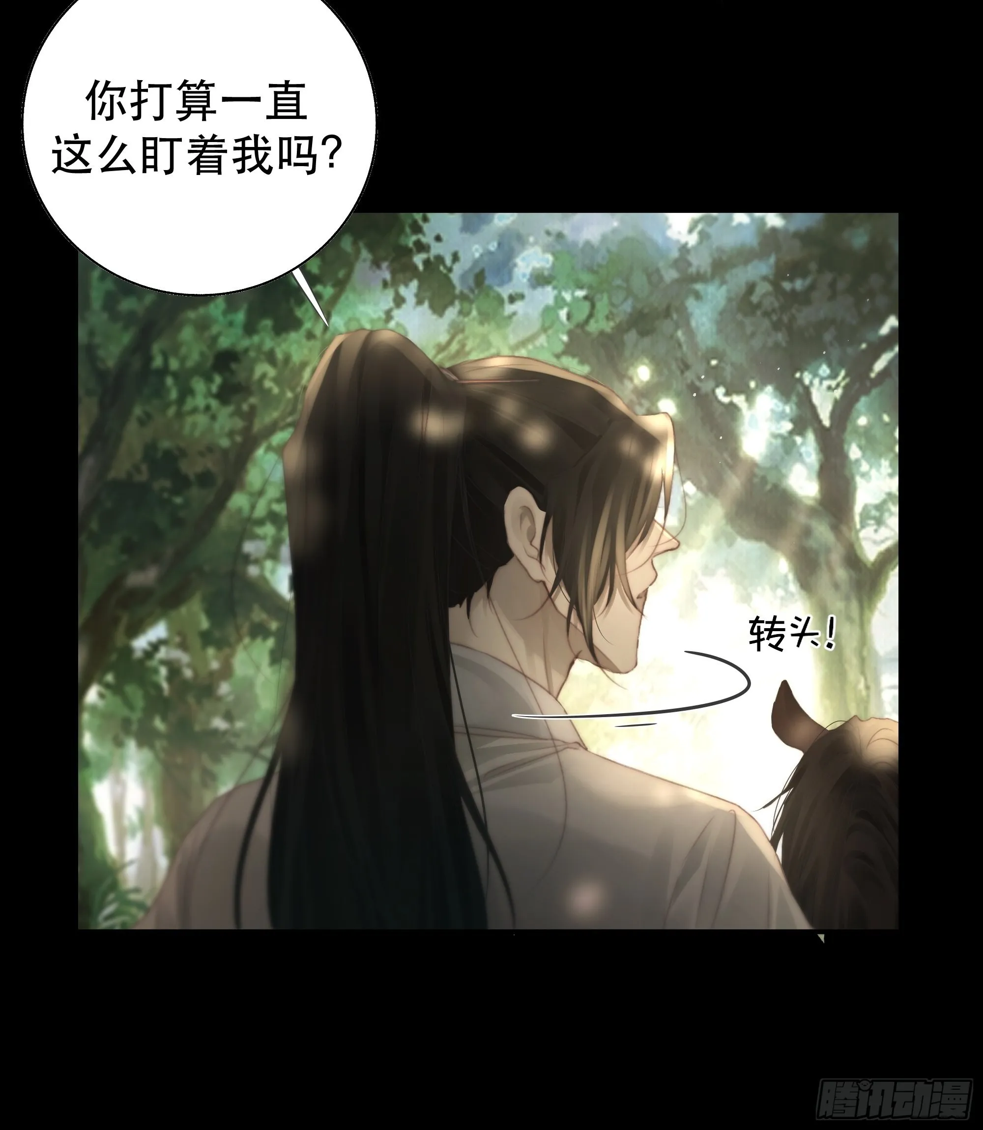 了无牵挂，方能修得上仙……？ 第11页