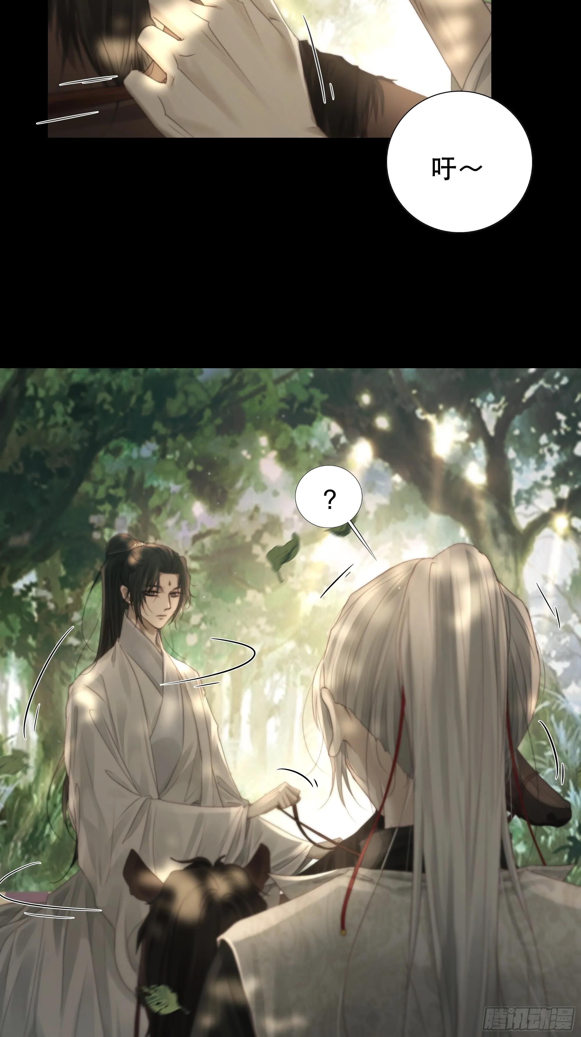 了无牵挂，方能修得上仙……？ 第13页