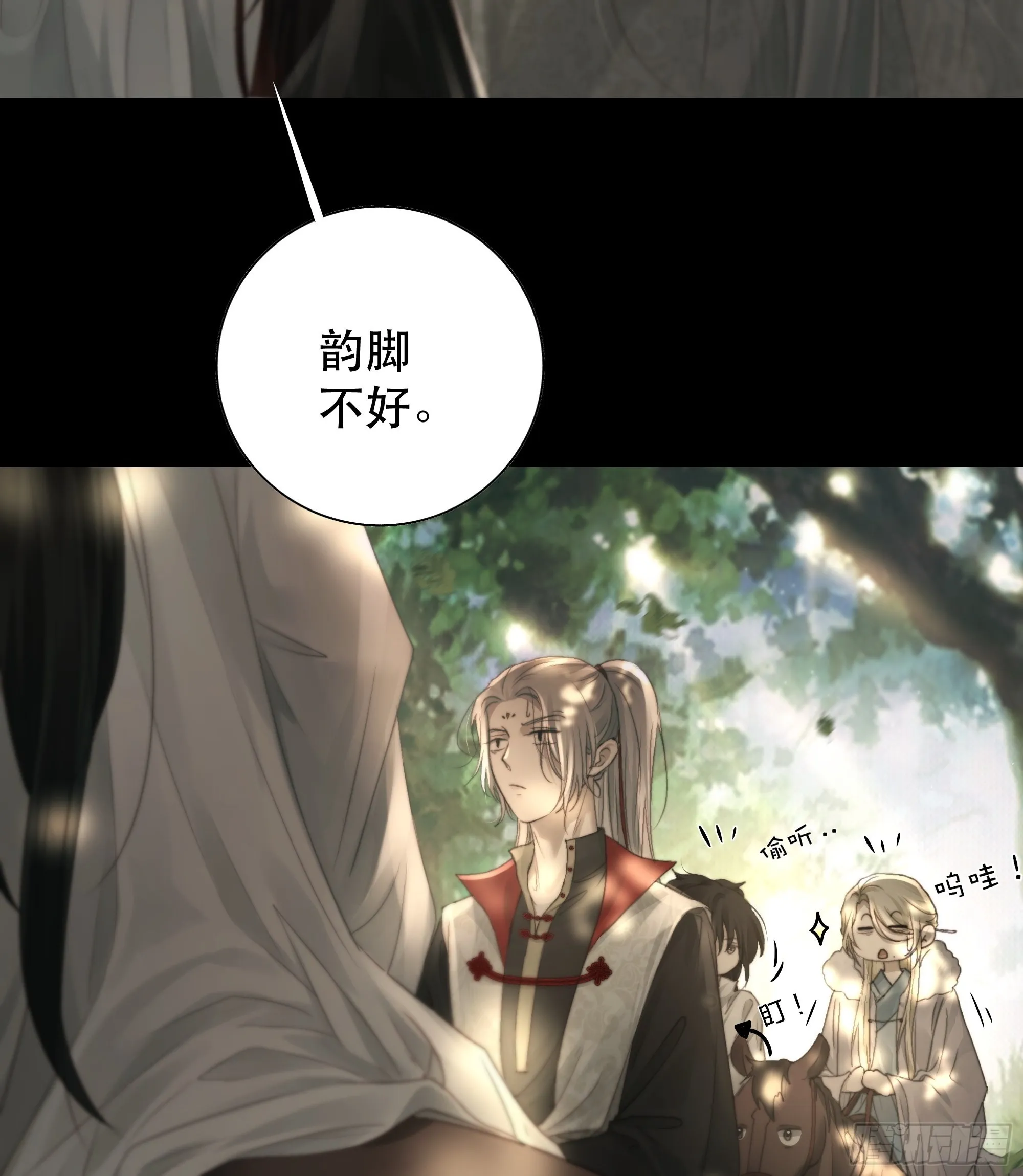 了无牵挂，方能修得上仙……？ 第14页
