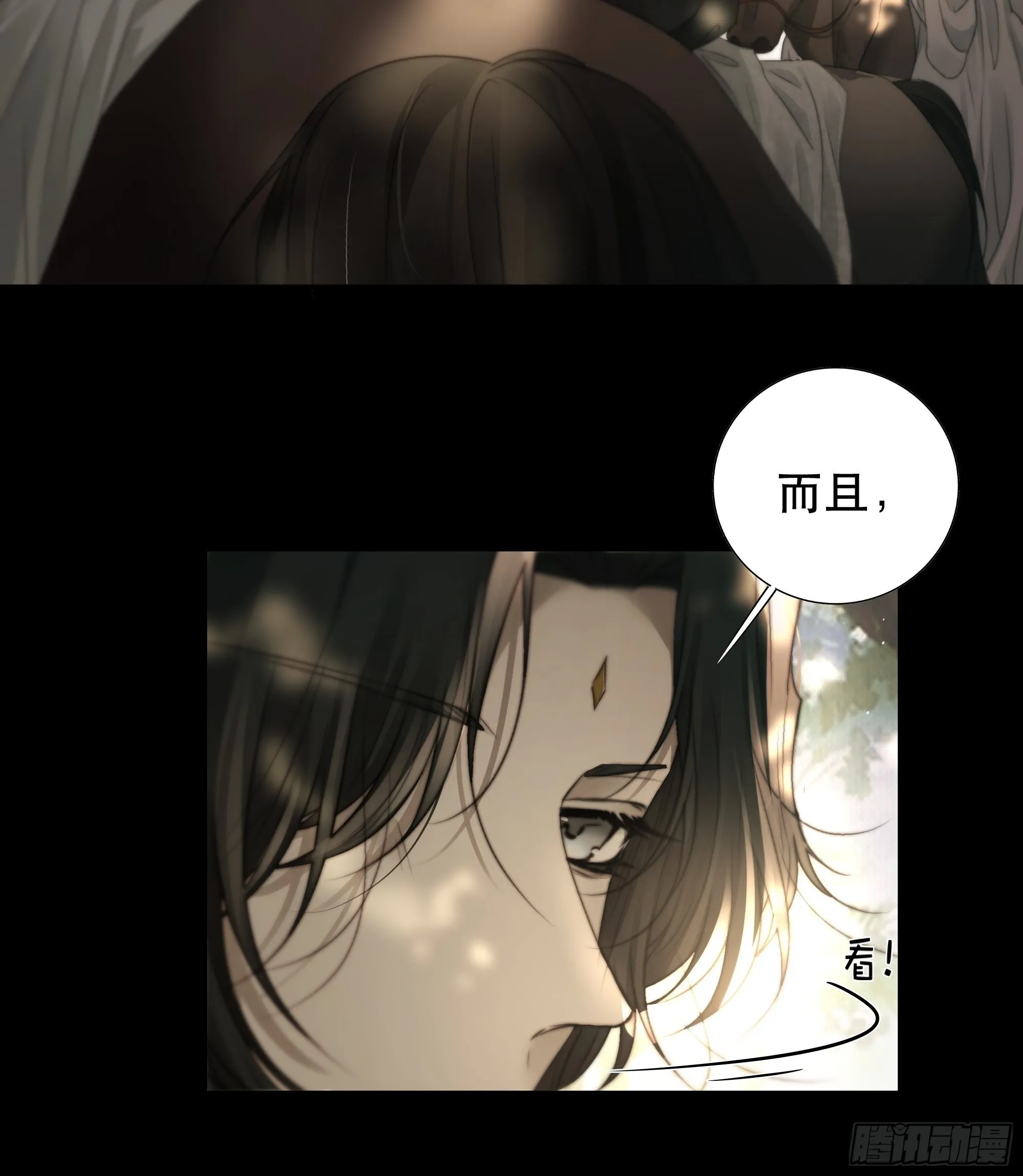 了无牵挂，方能修得上仙……？ 第15页