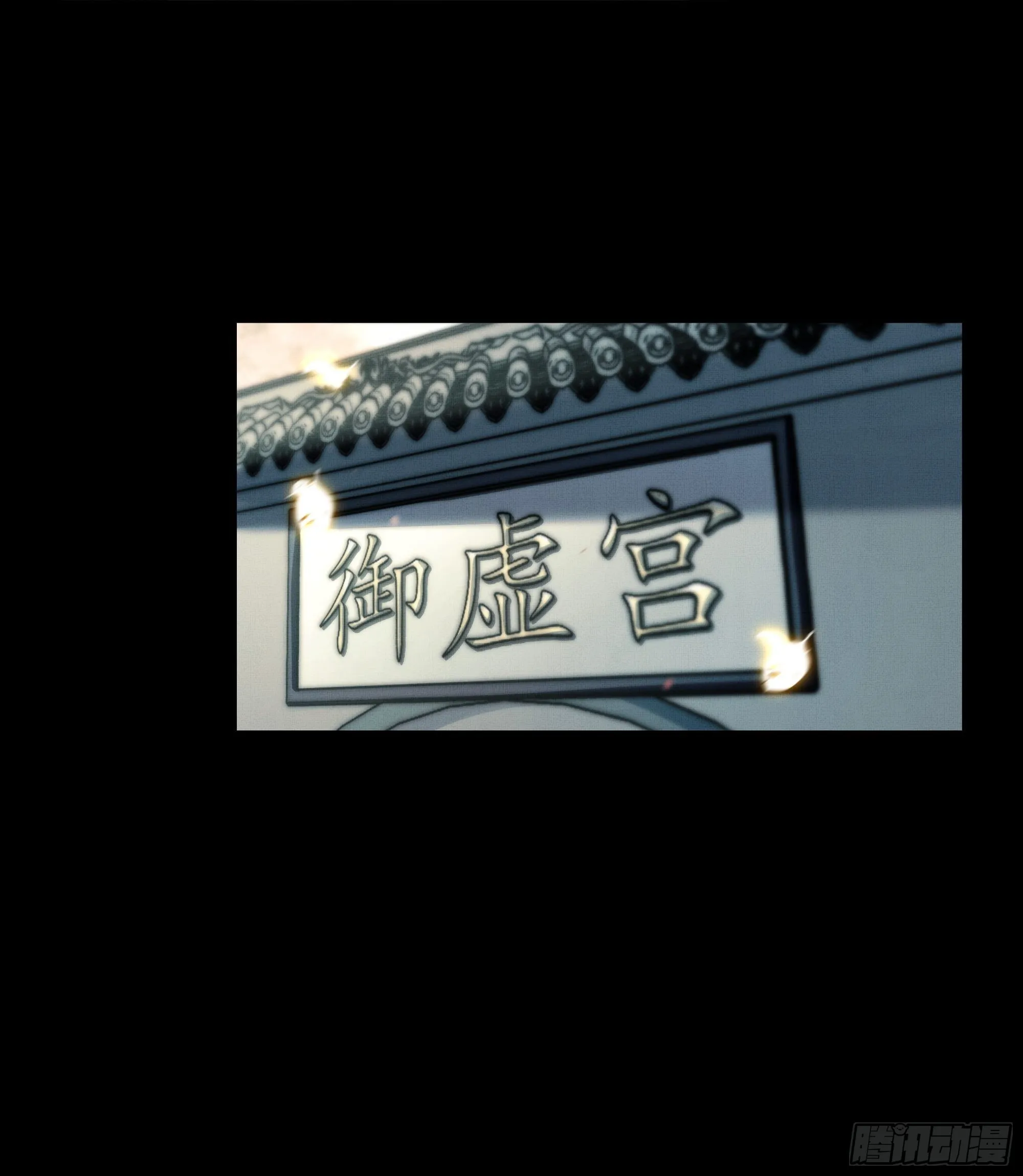 了无牵挂，方能修得上仙……？ 第19页