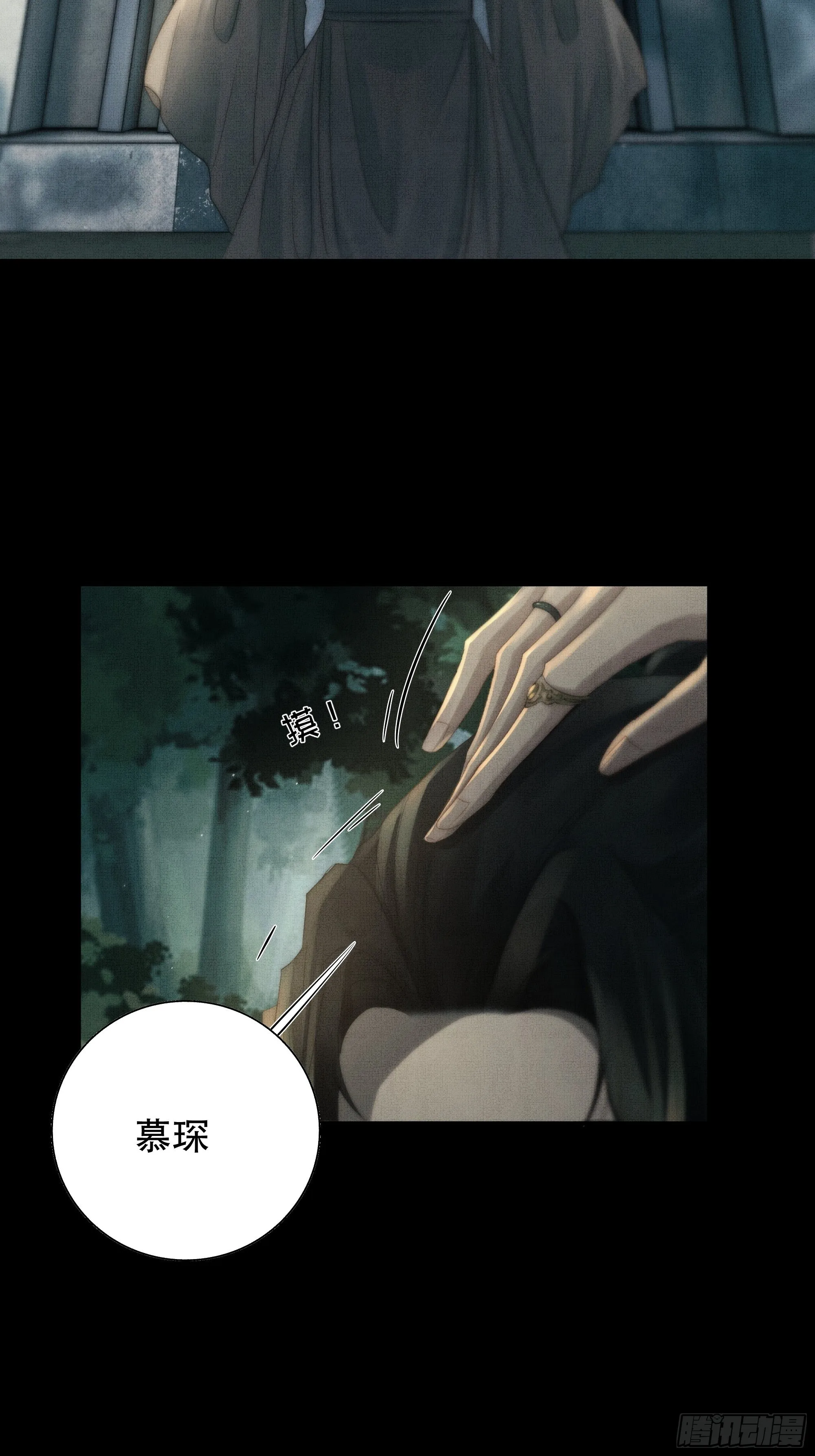 了无牵挂，方能修得上仙……？ 第21页