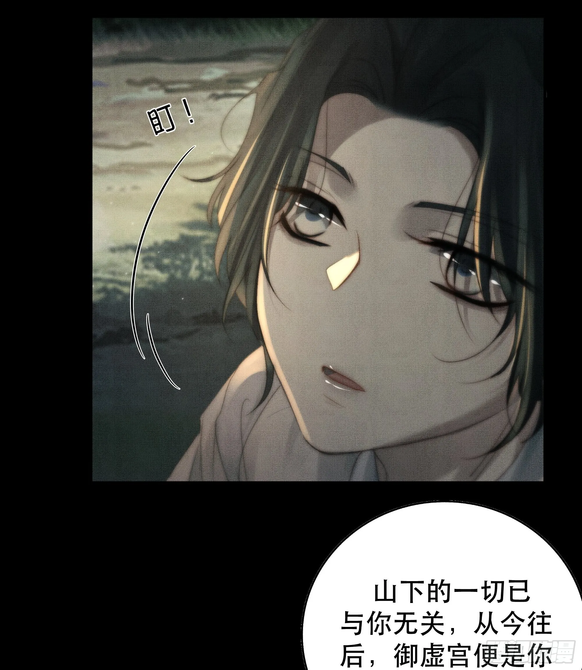 了无牵挂，方能修得上仙……？ 第22页