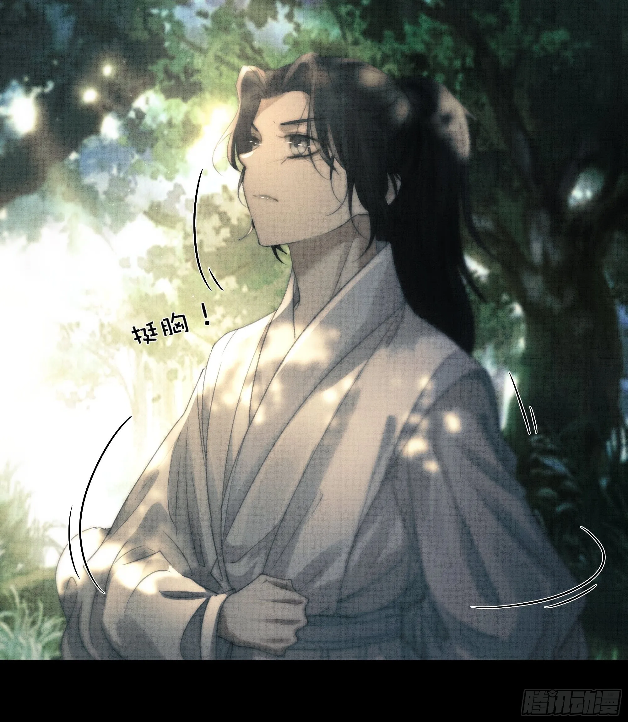 了无牵挂，方能修得上仙……？ 第26页