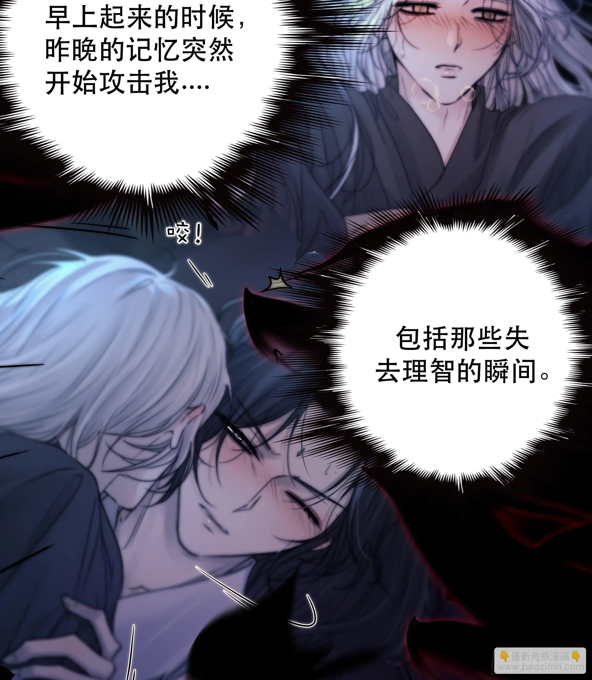 了无牵挂，方能修得上仙……？ 第30页
