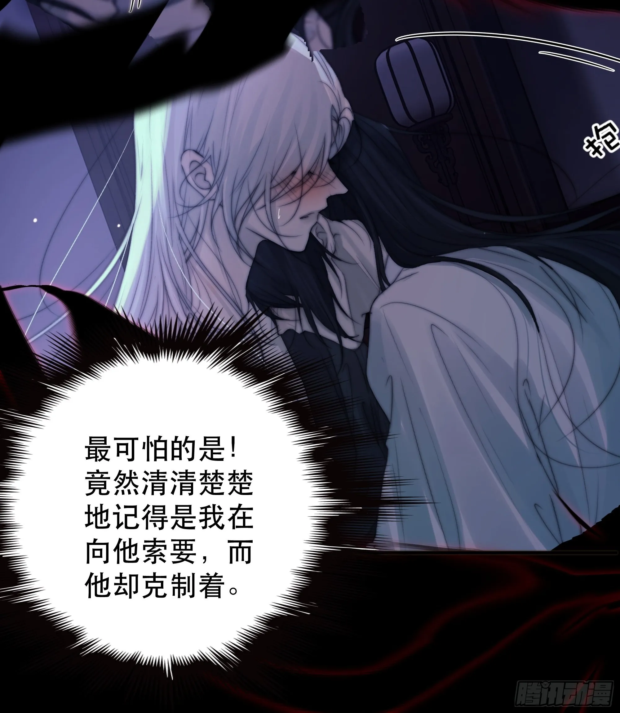 了无牵挂，方能修得上仙……？ 第31页