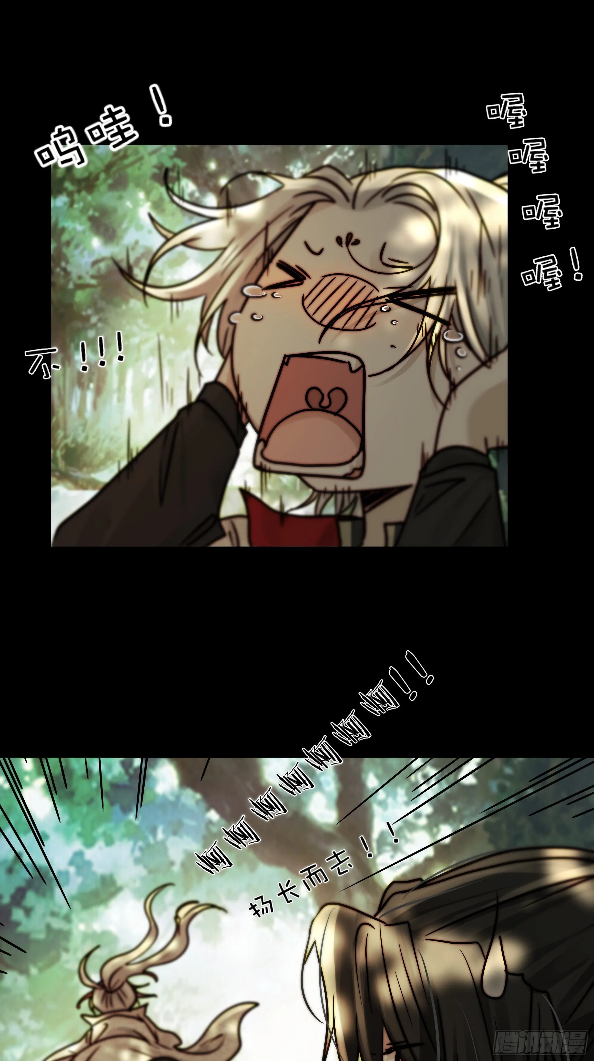 了无牵挂，方能修得上仙……？ 第32页