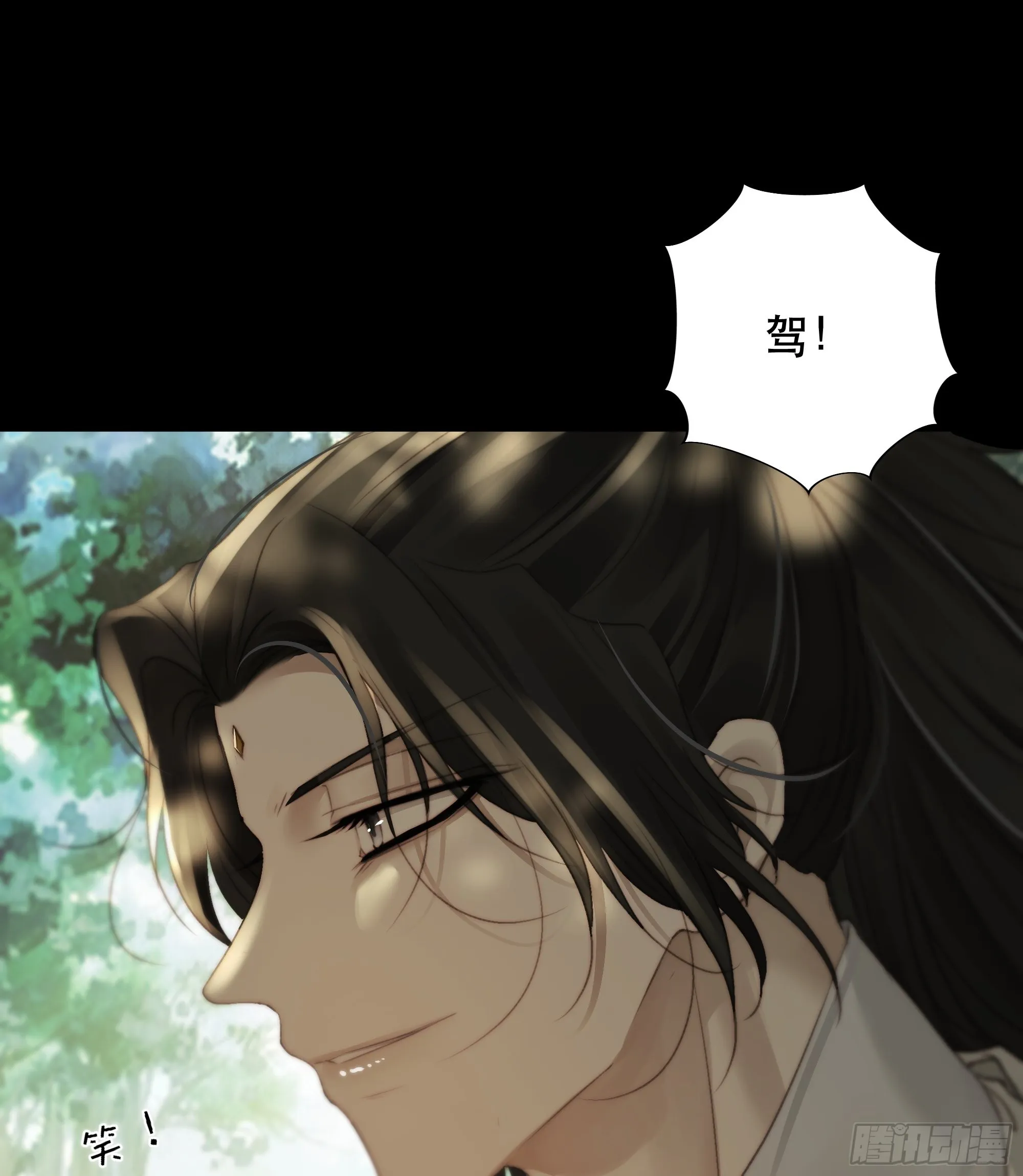 了无牵挂，方能修得上仙……？ 第34页