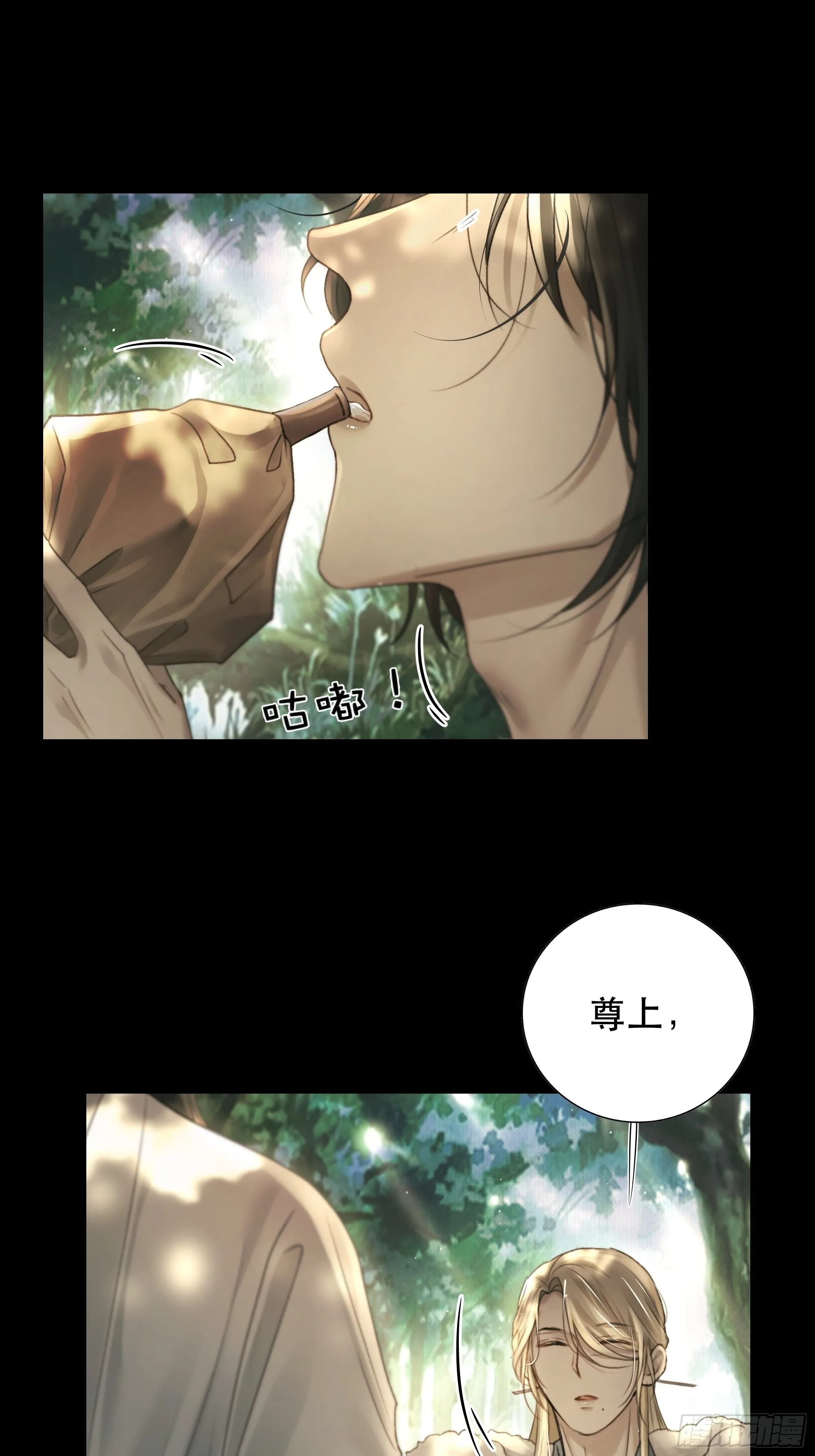 了无牵挂，方能修得上仙……？ 第36页