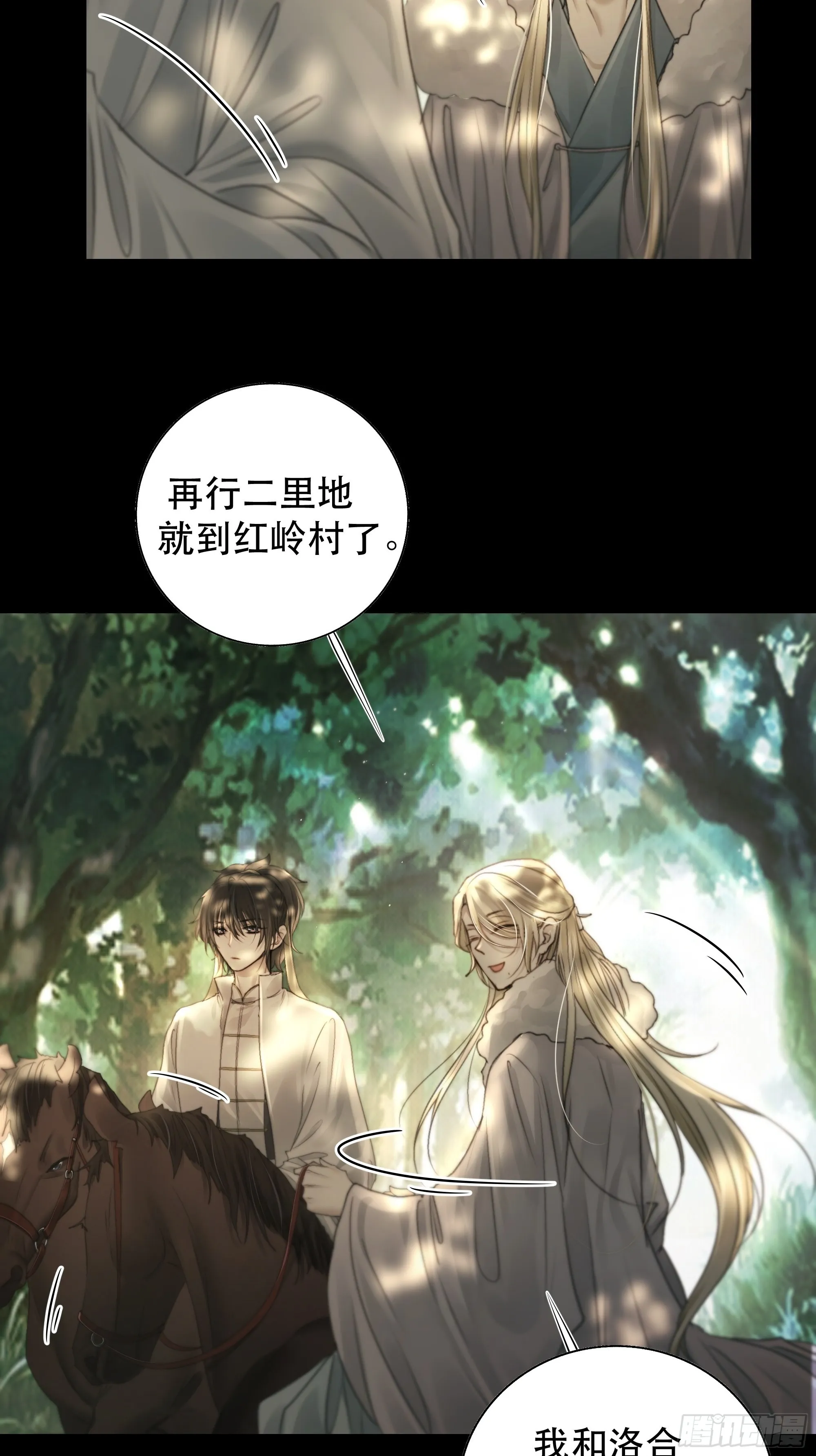 了无牵挂，方能修得上仙……？ 第37页