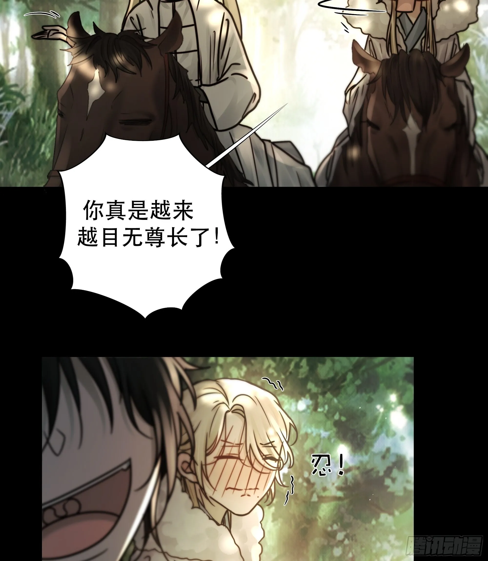 了无牵挂，方能修得上仙……？ 第42页
