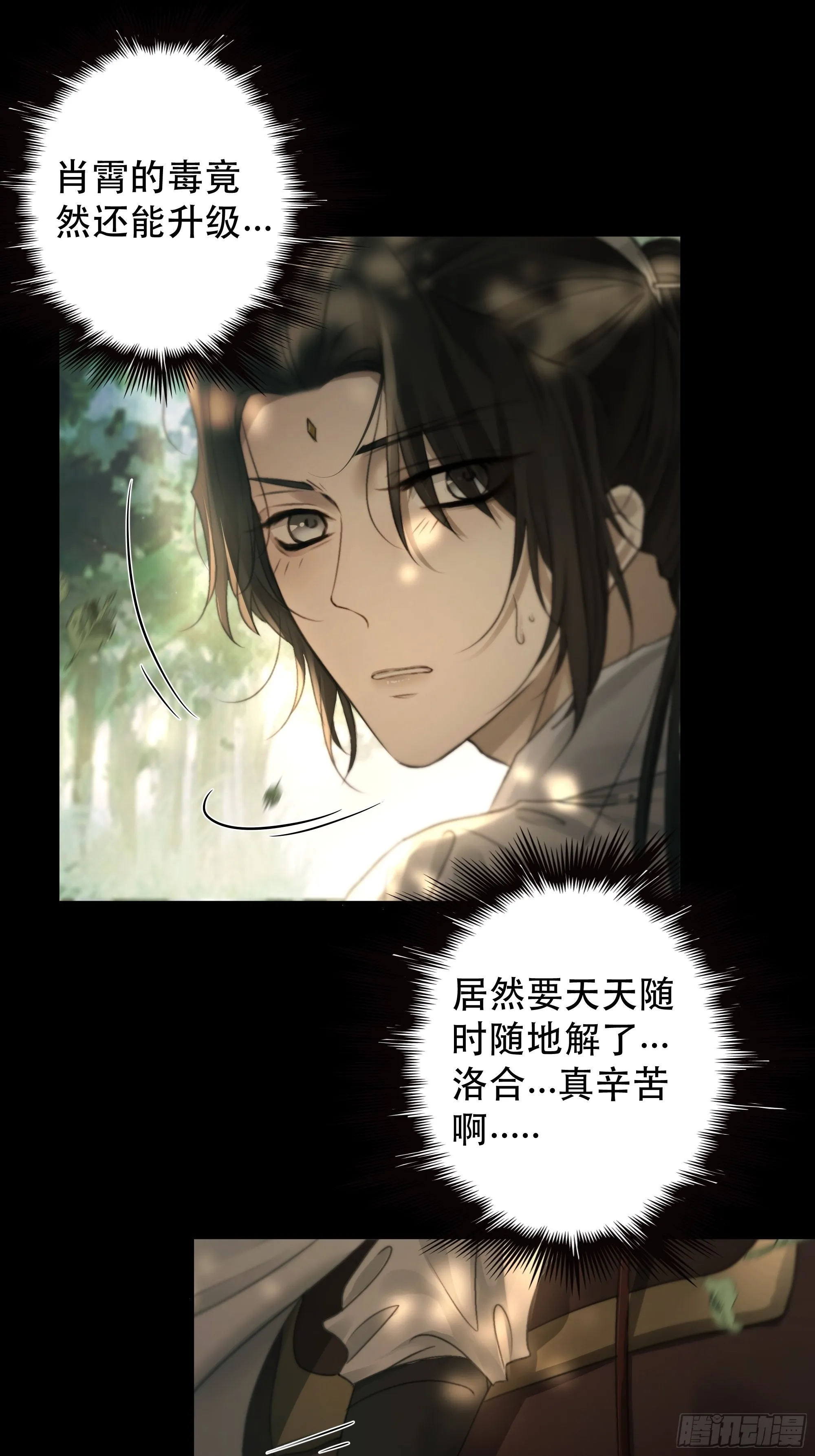 了无牵挂，方能修得上仙……？ 第44页