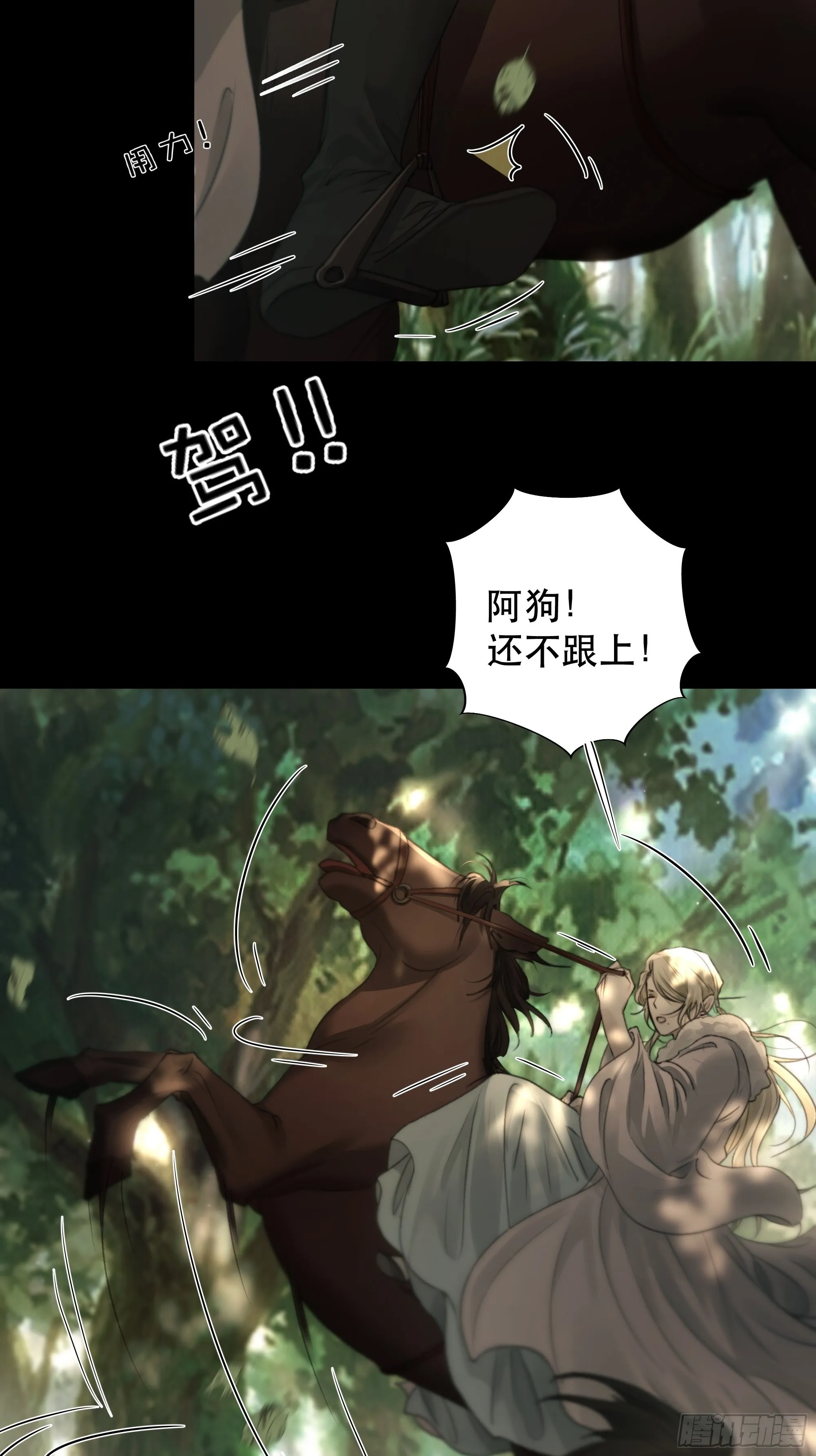 了无牵挂，方能修得上仙……？ 第45页