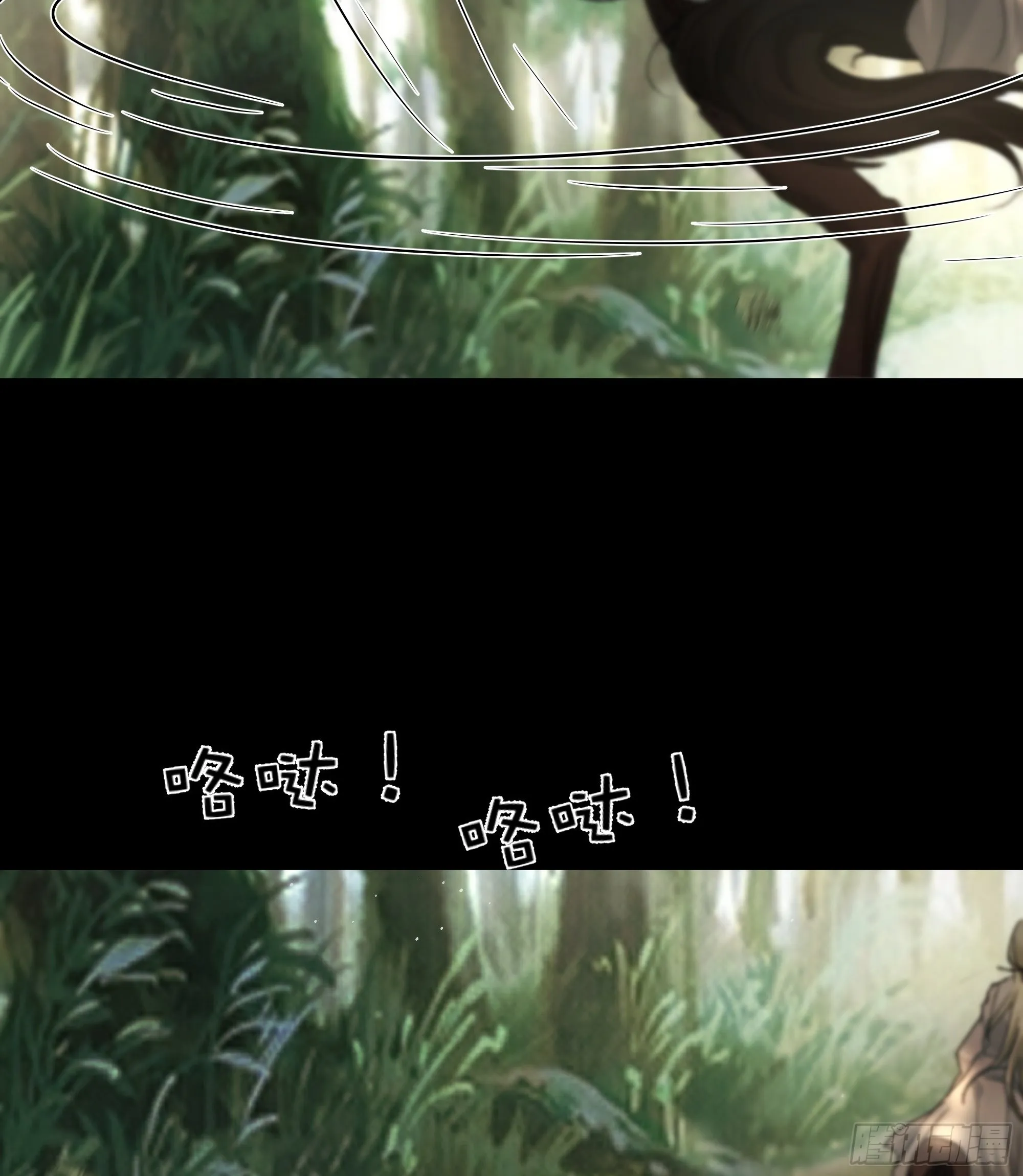 了无牵挂，方能修得上仙……？ 第46页