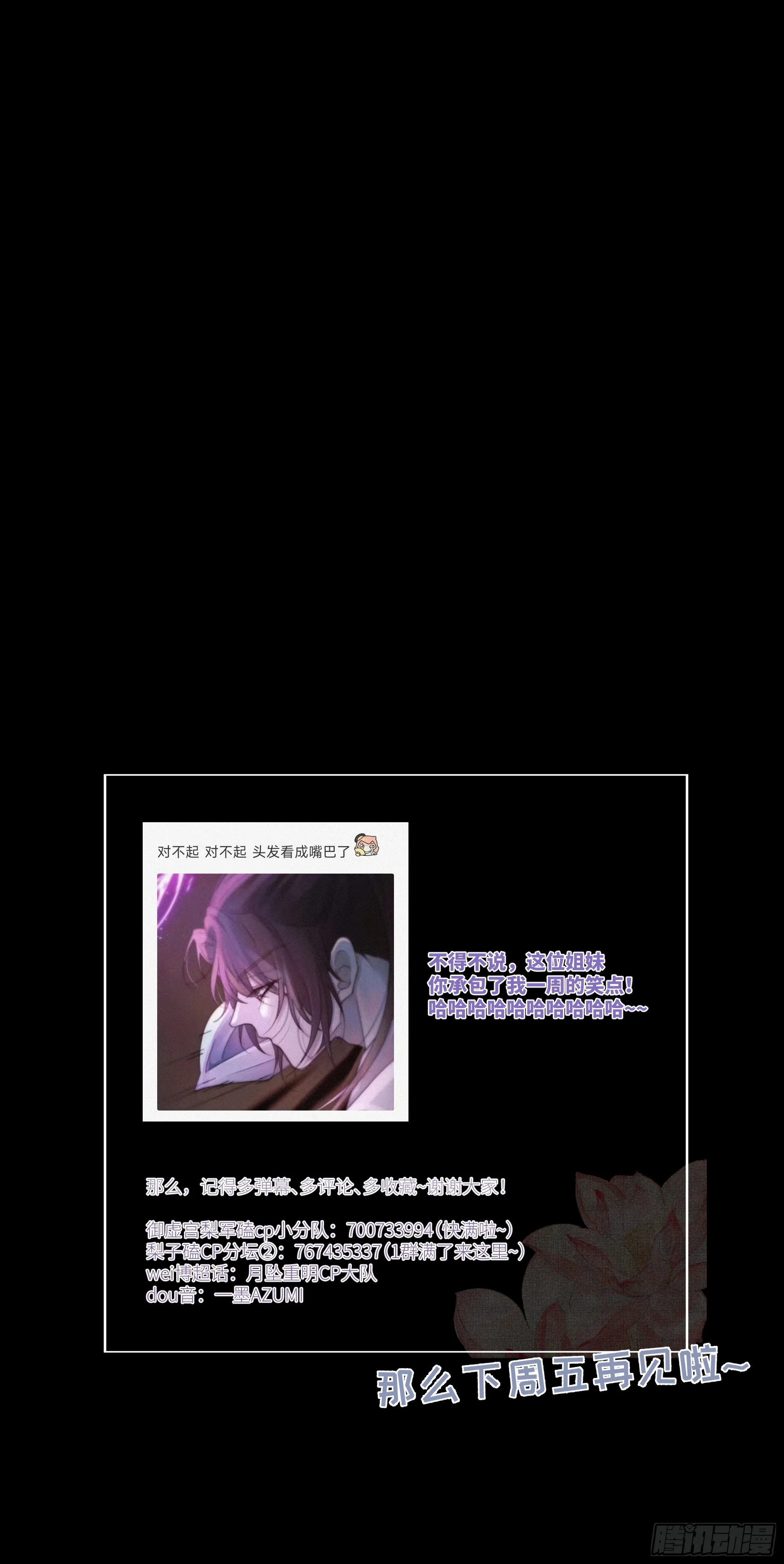 了无牵挂，方能修得上仙……？ 第48页