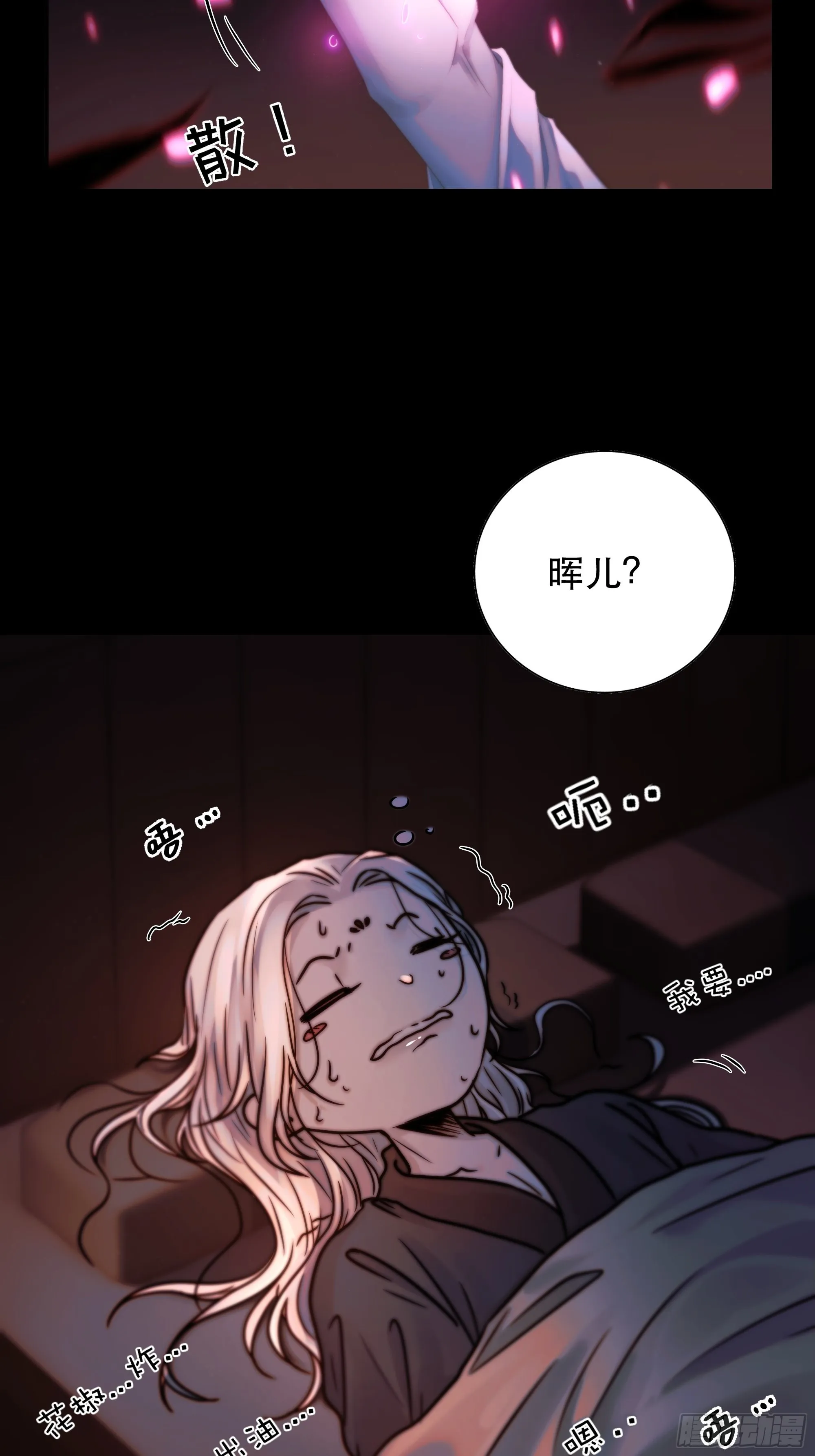 所以，我们…… 第9页