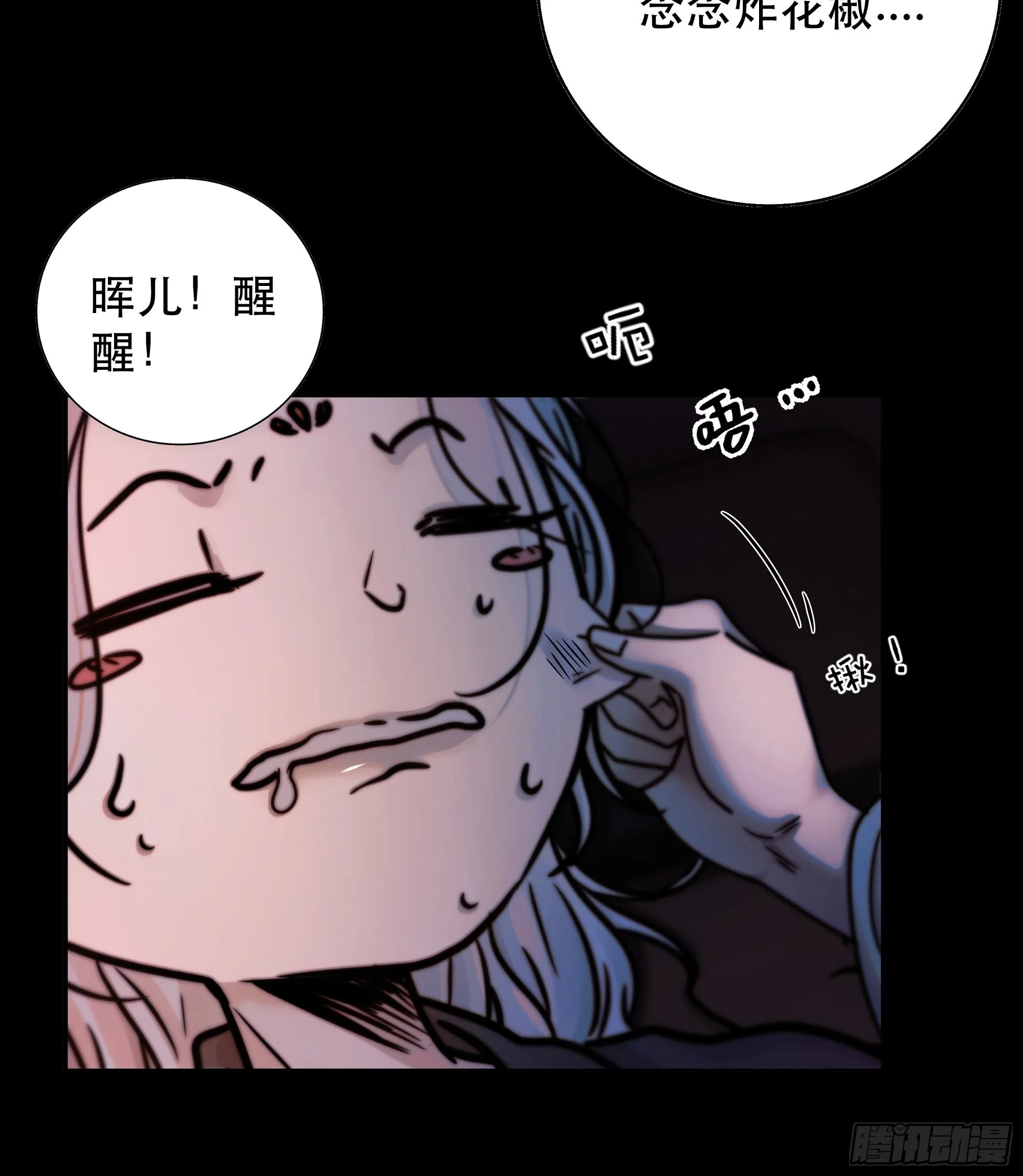 所以，我们…… 第11页
